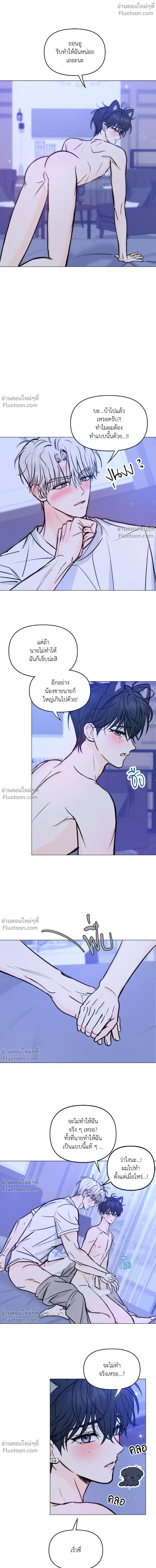 Lovestruck ตอนที่ 13 หน้า 2
