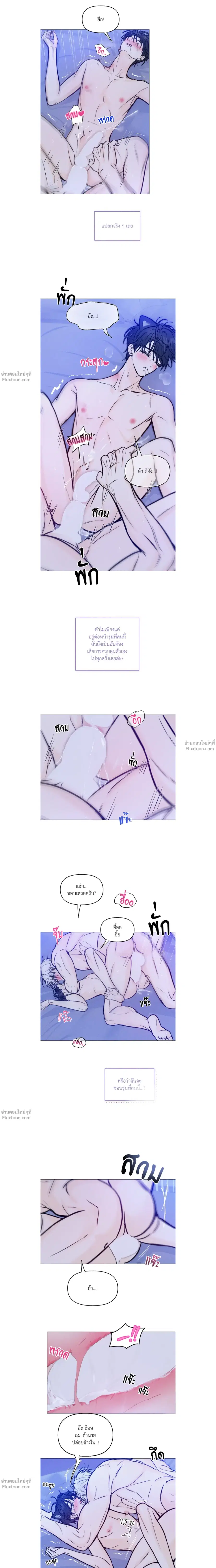 Lovestruck ตอนที่ 14 หน้า 3