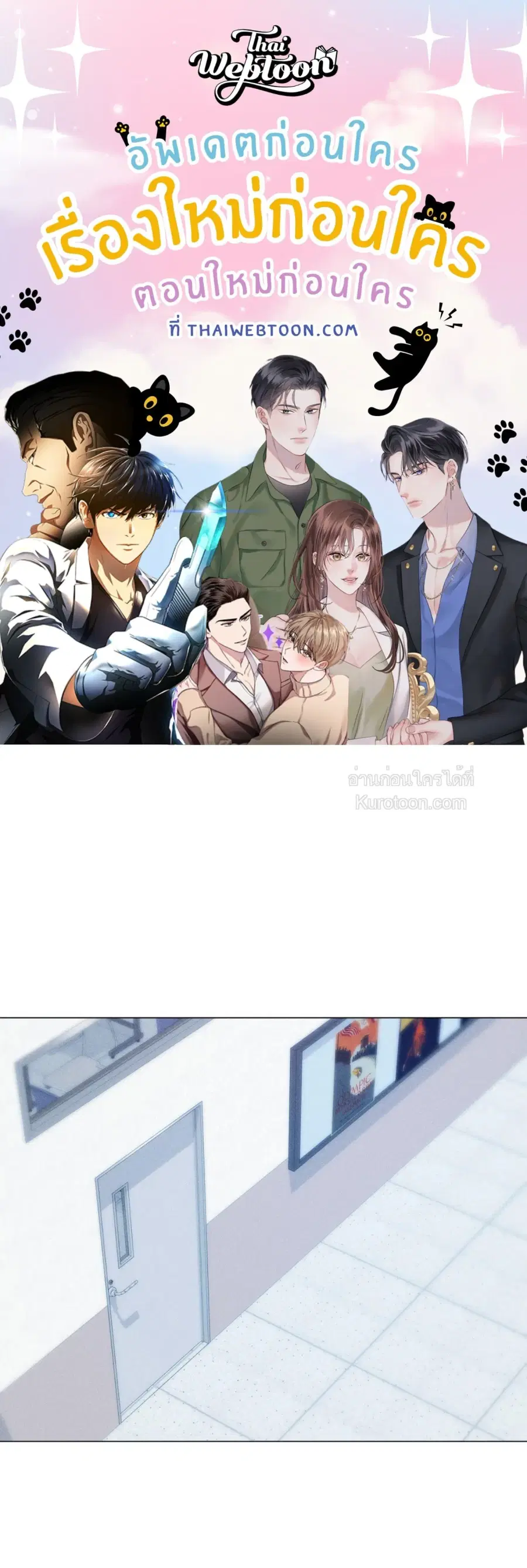 Lovestruck ตอนที่ 15 หน้า 1