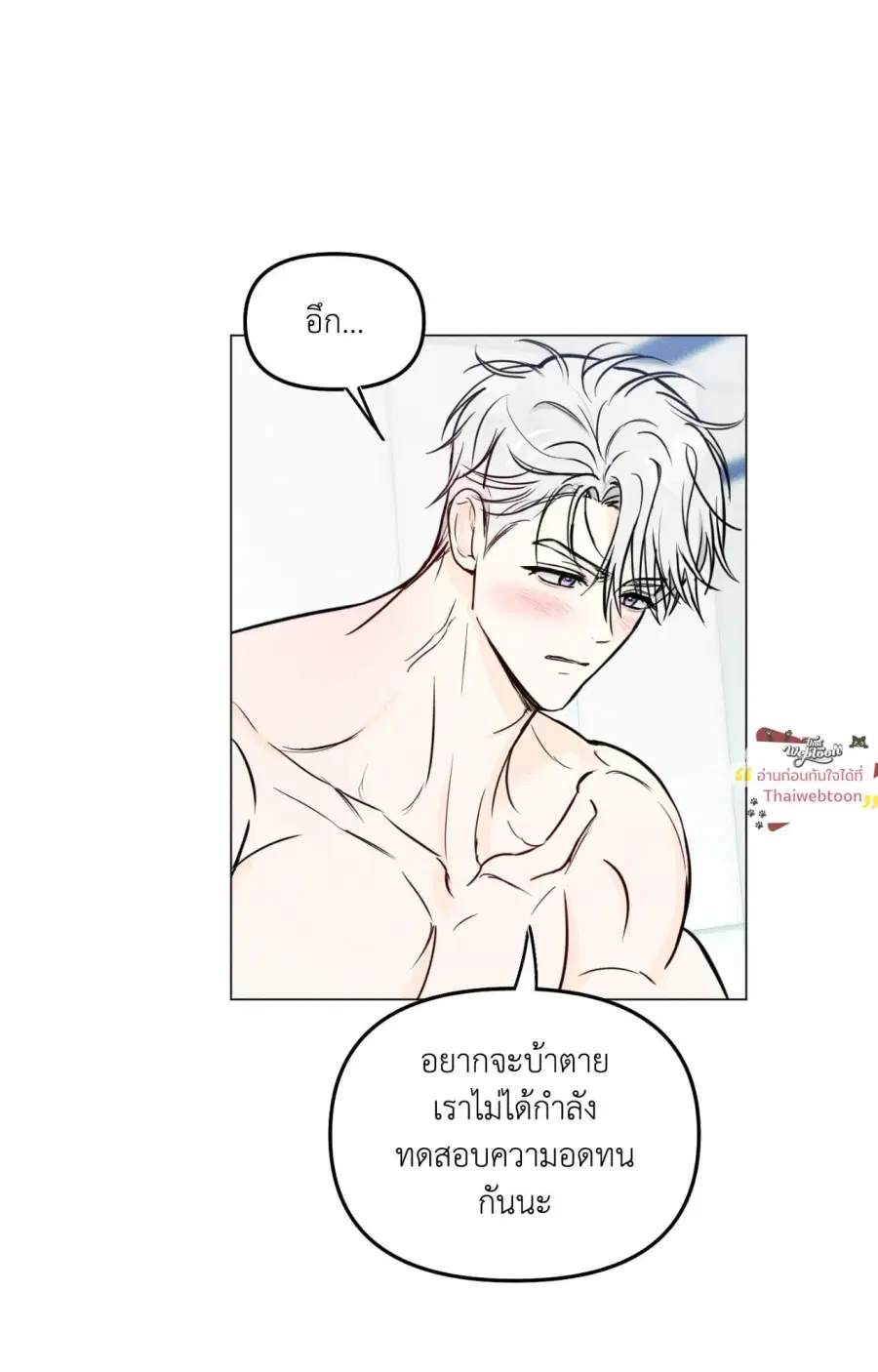 Lovestruck ตอนที่ 19 หน้า 2