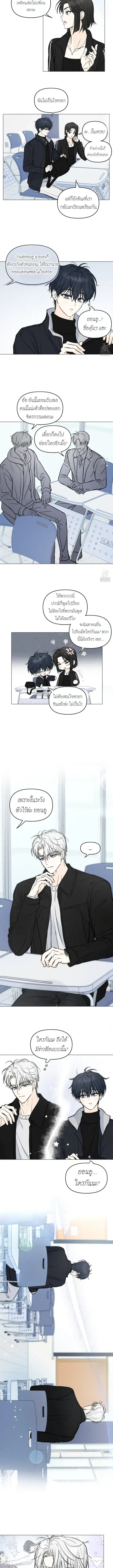Lovestruck ตอนที่ 2 หน้า 3