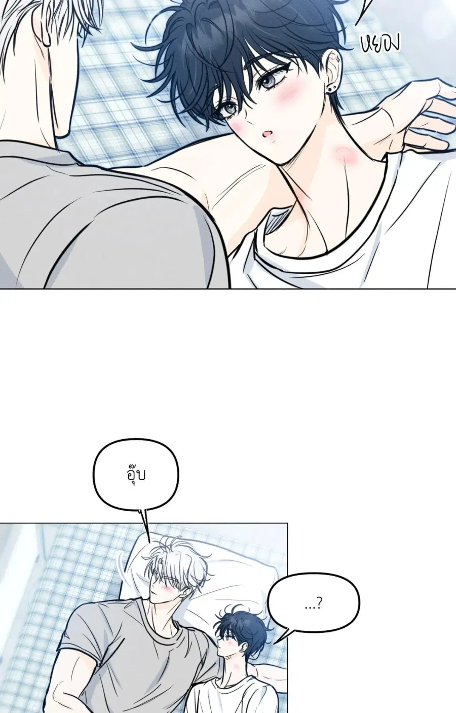 Lovestruck ตอนที่ 21 หน้า 3