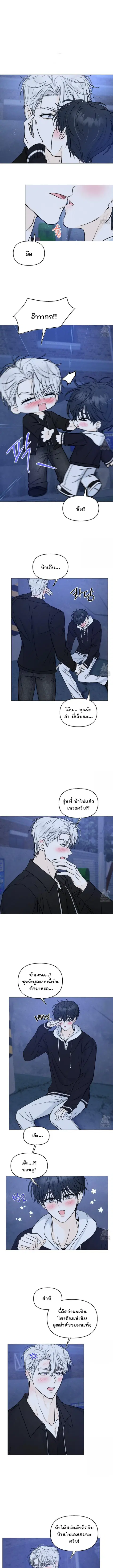 Lovestruck ตอนที่ 6 หน้า 1
