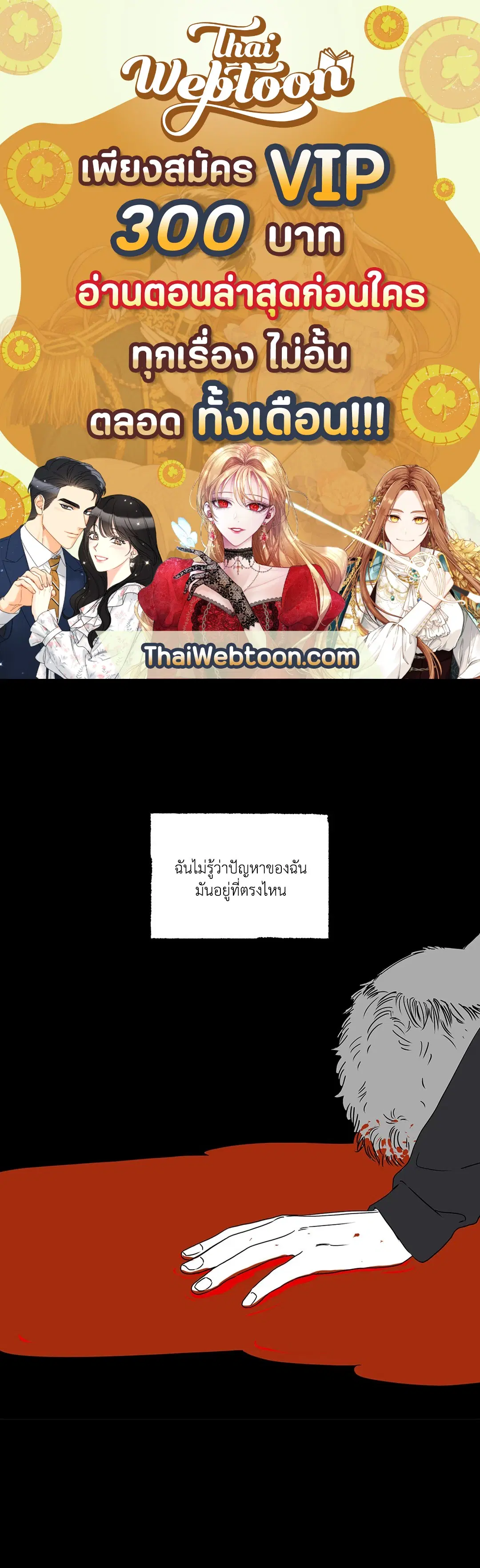 Low Tide in Twilight ตอนที่ 1 หน้า 1