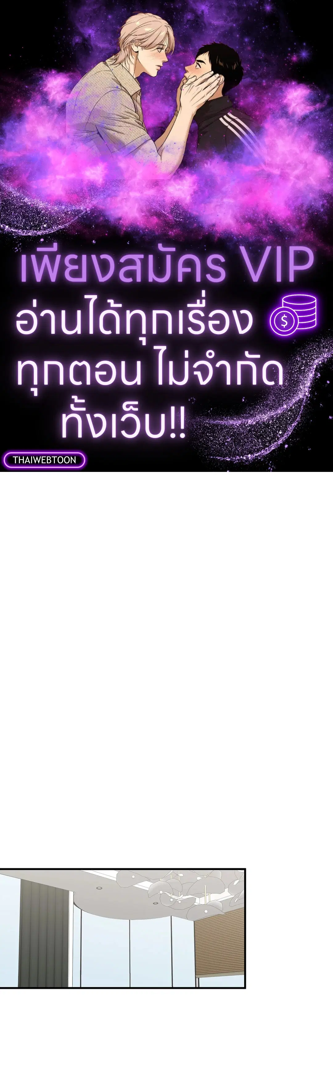 Low Tide in Twilight ตอนที่ 100 หน้า 1