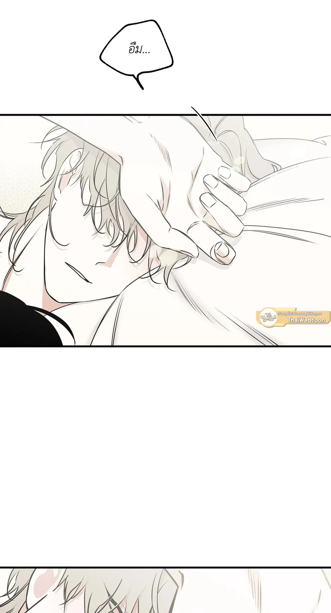 Low Tide in Twilight ตอนที่ 100 หน้า 2