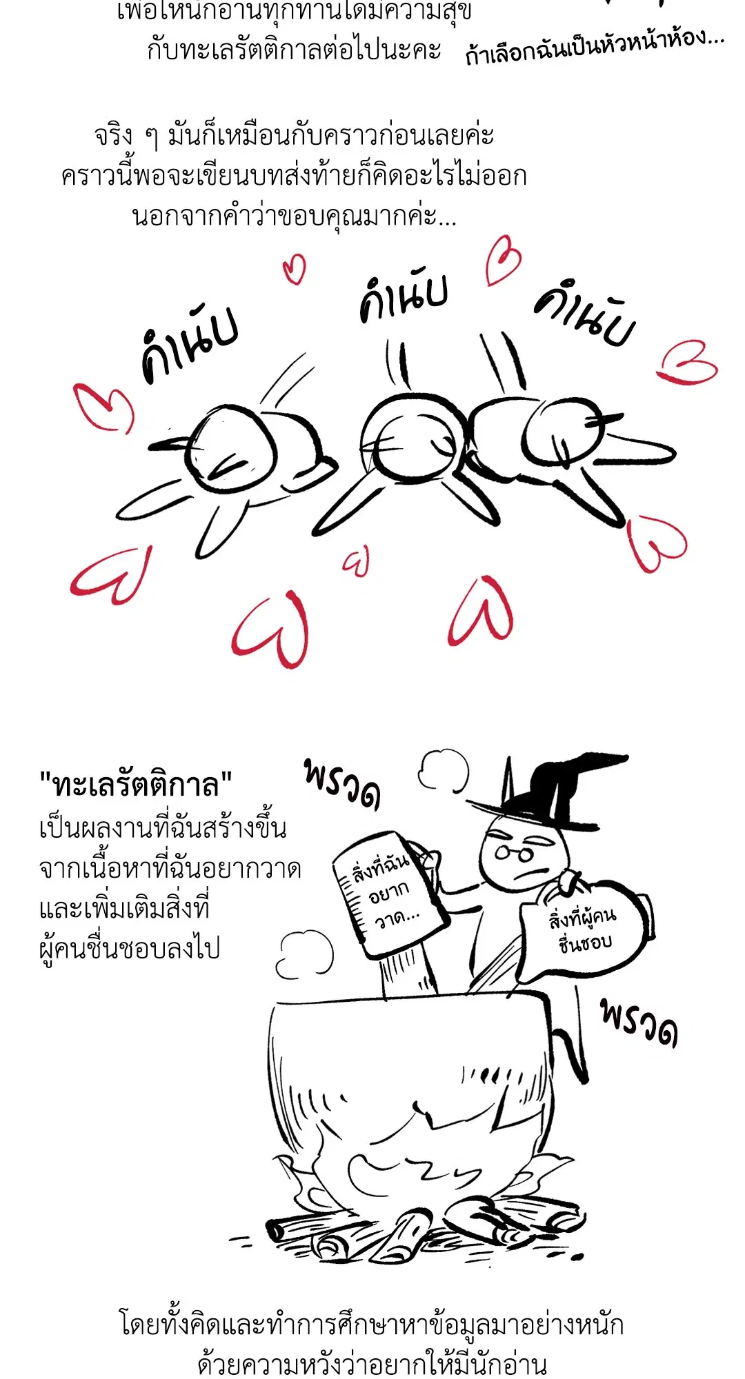 Low Tide in Twilight ตอนที่ 100.01 หน้า 3