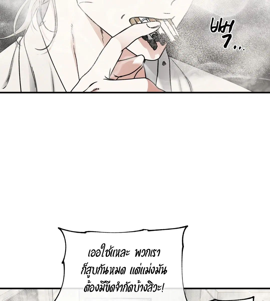 Low Tide in Twilight ตอนที่ 101 หน้า 3