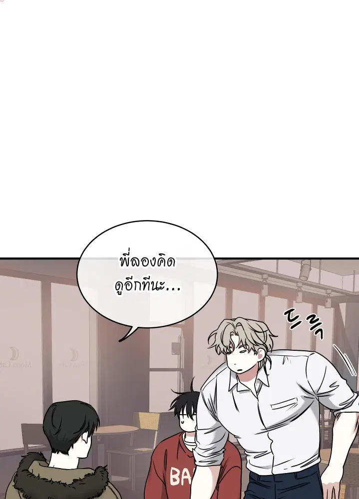 Low Tide in Twilight ตอนที่ 102 หน้า 2