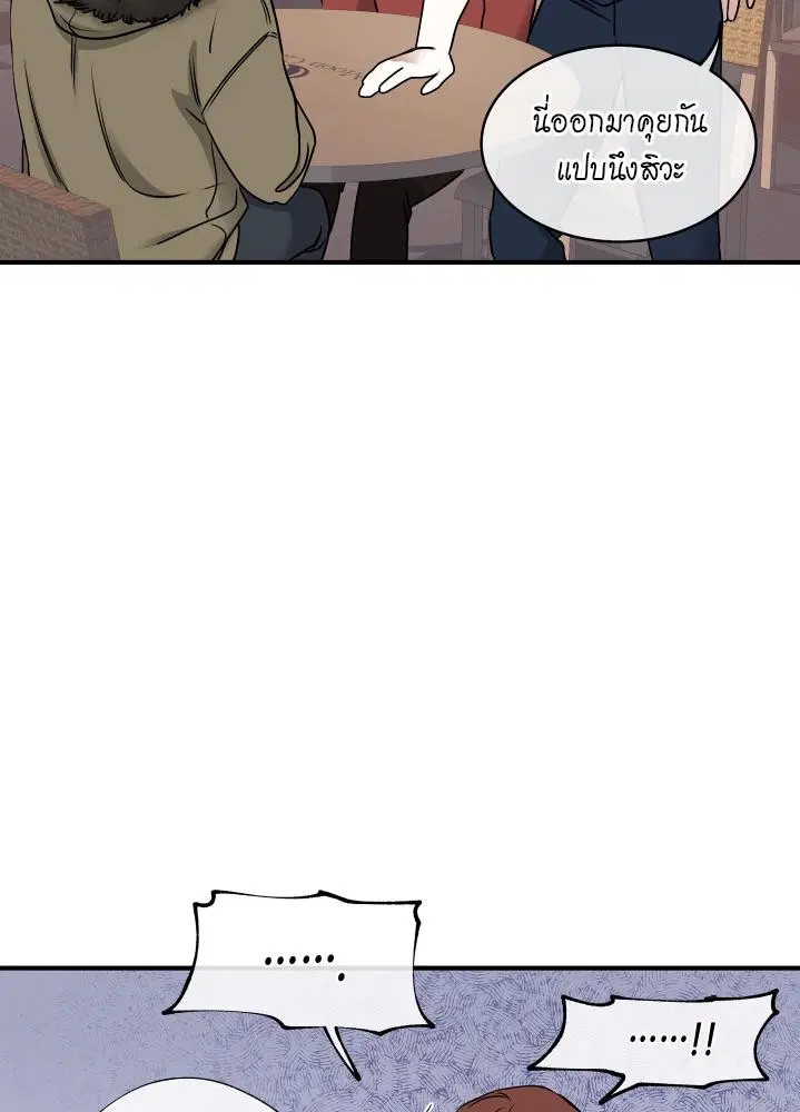 Low Tide in Twilight ตอนที่ 102 หน้า 3