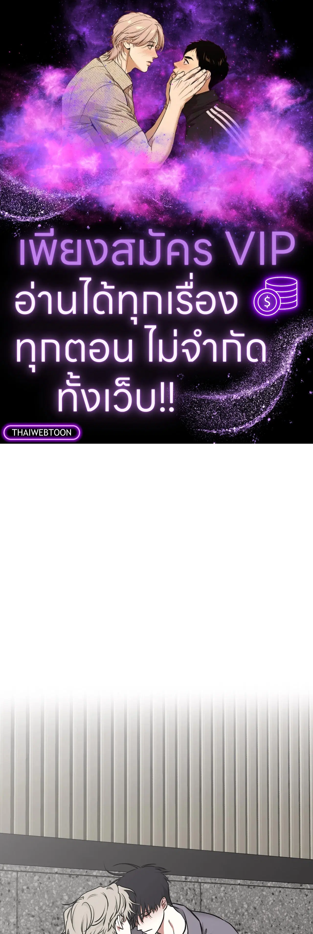 Low Tide in Twilight ตอนที่ 103 หน้า 1