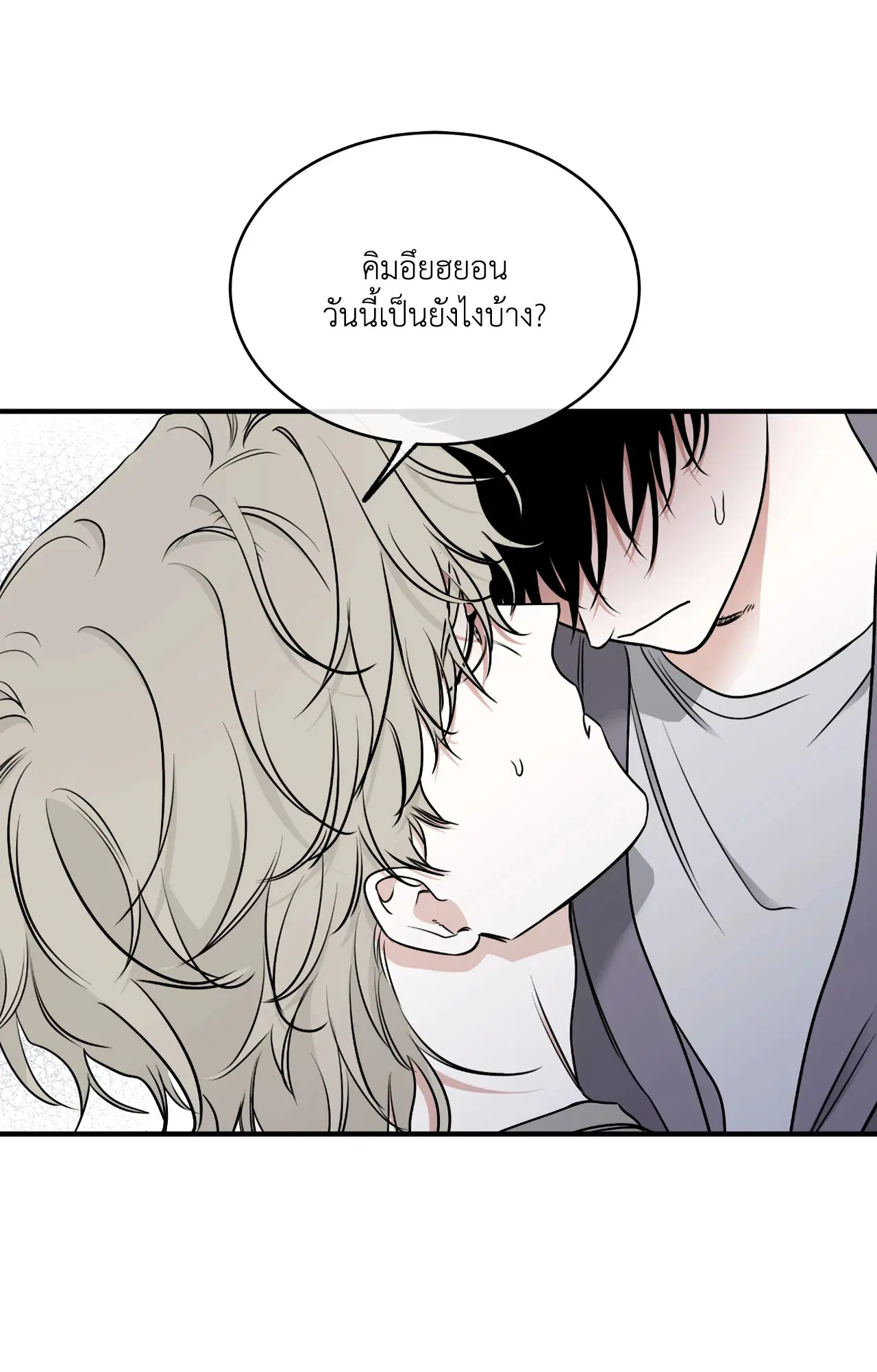 Low Tide in Twilight ตอนที่ 103 หน้า 3