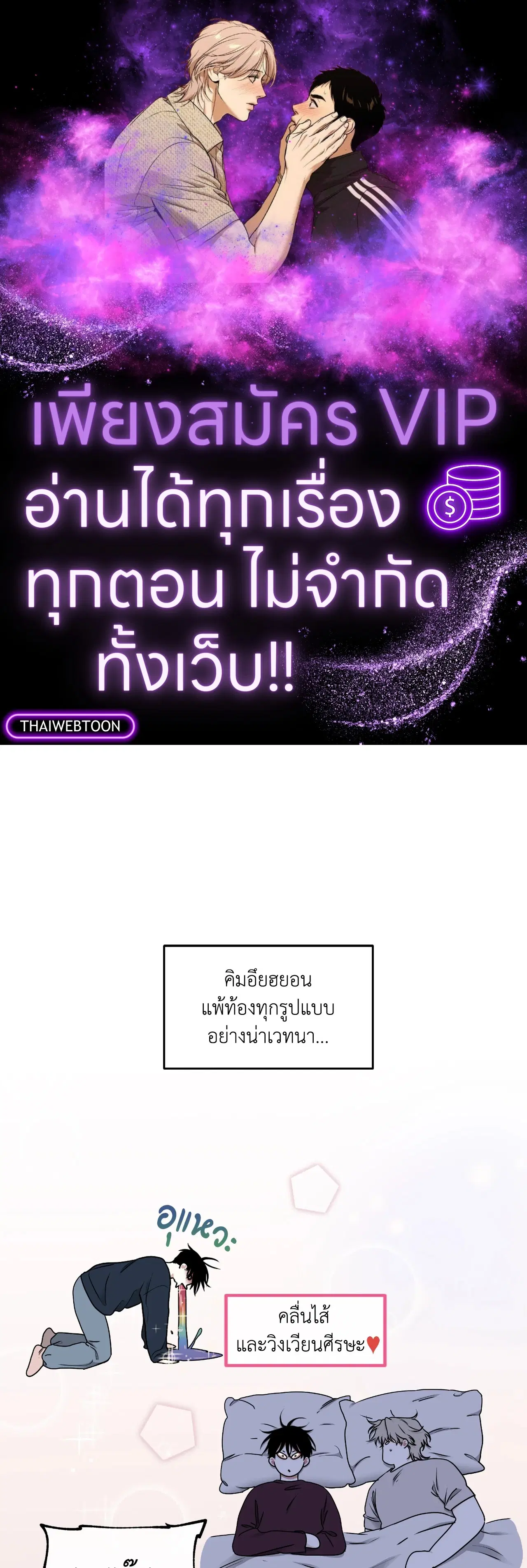 Low Tide in Twilight ตอนที่ 104 หน้า 1