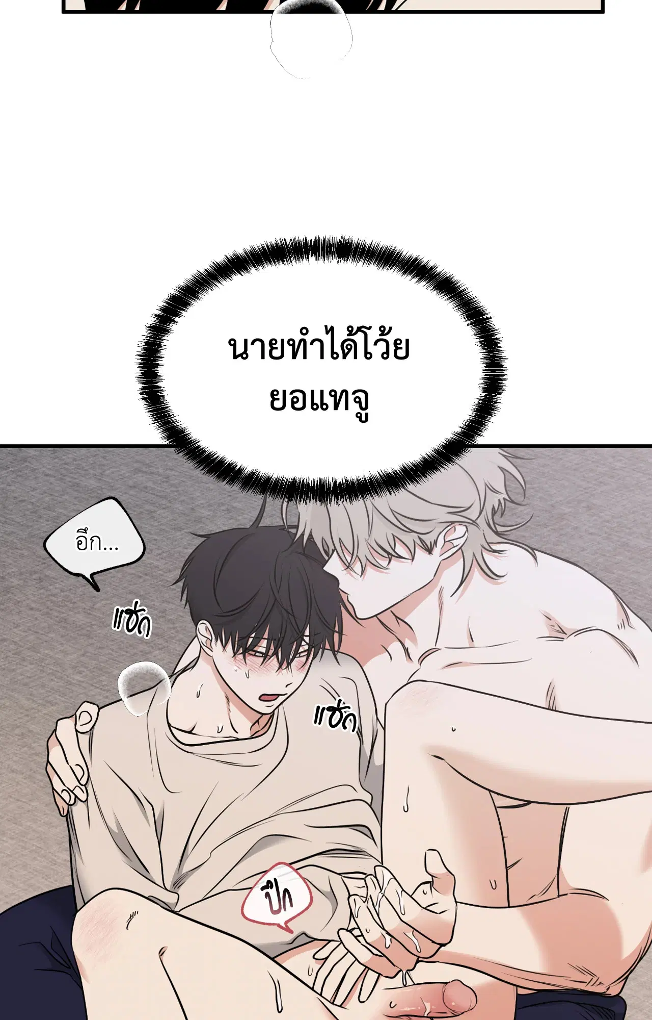 Low Tide in Twilight ตอนที่ 105 หน้า 3