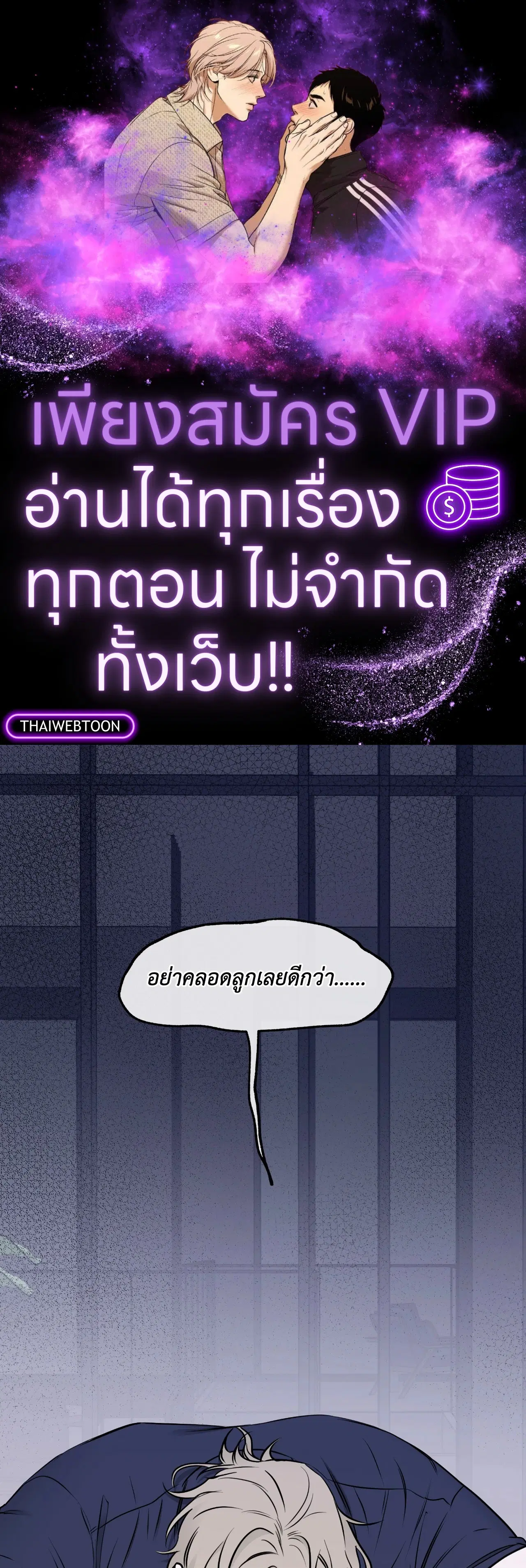 Low Tide in Twilight ตอนที่ 106 หน้า 1