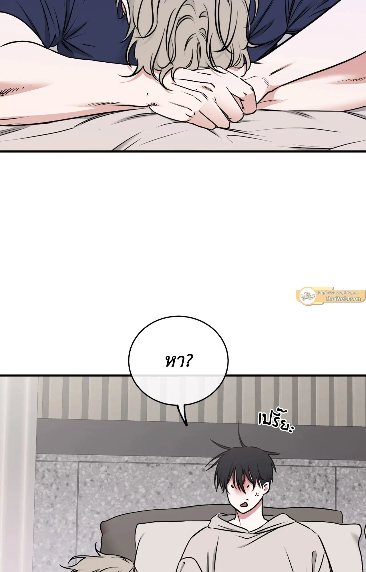 Low Tide in Twilight ตอนที่ 106 หน้า 2