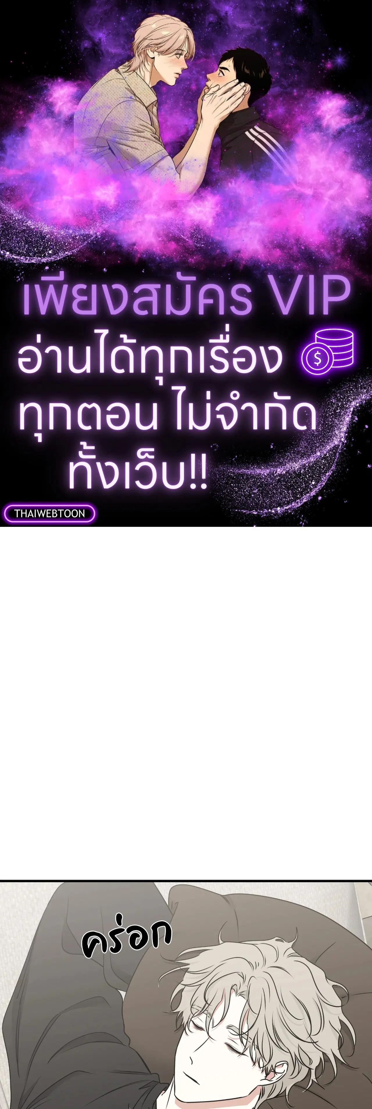 Low Tide in Twilight ตอนที่ 107 หน้า 1