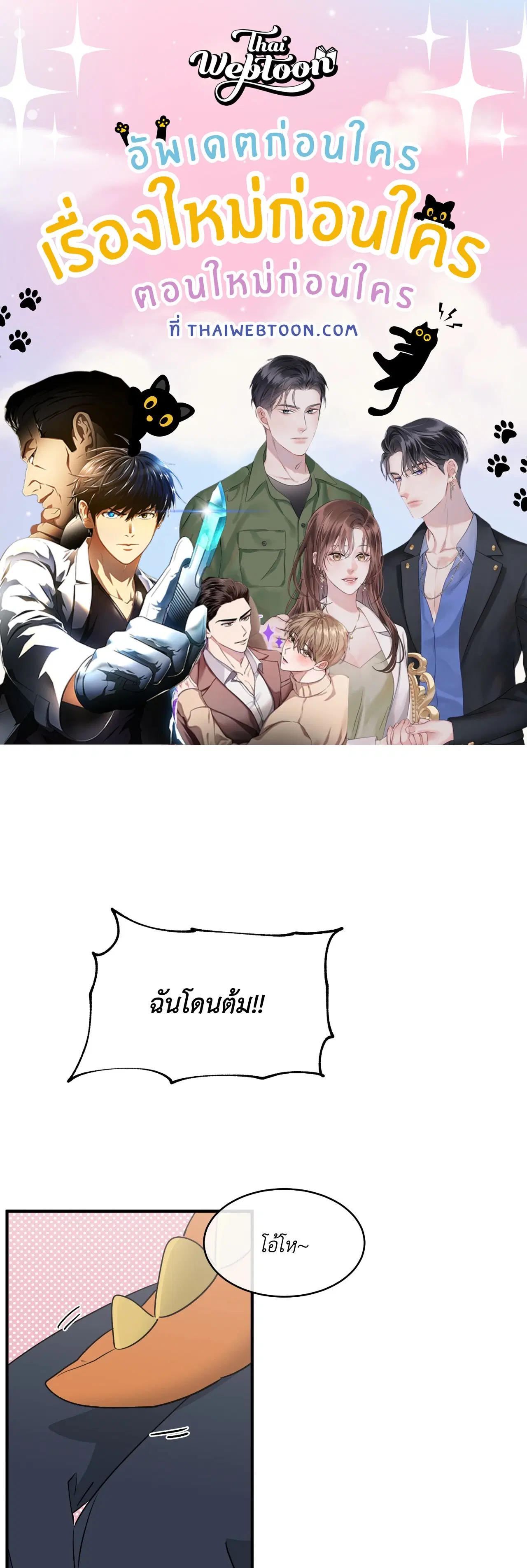 Low Tide in Twilight ตอนที่ 111 หน้า 1