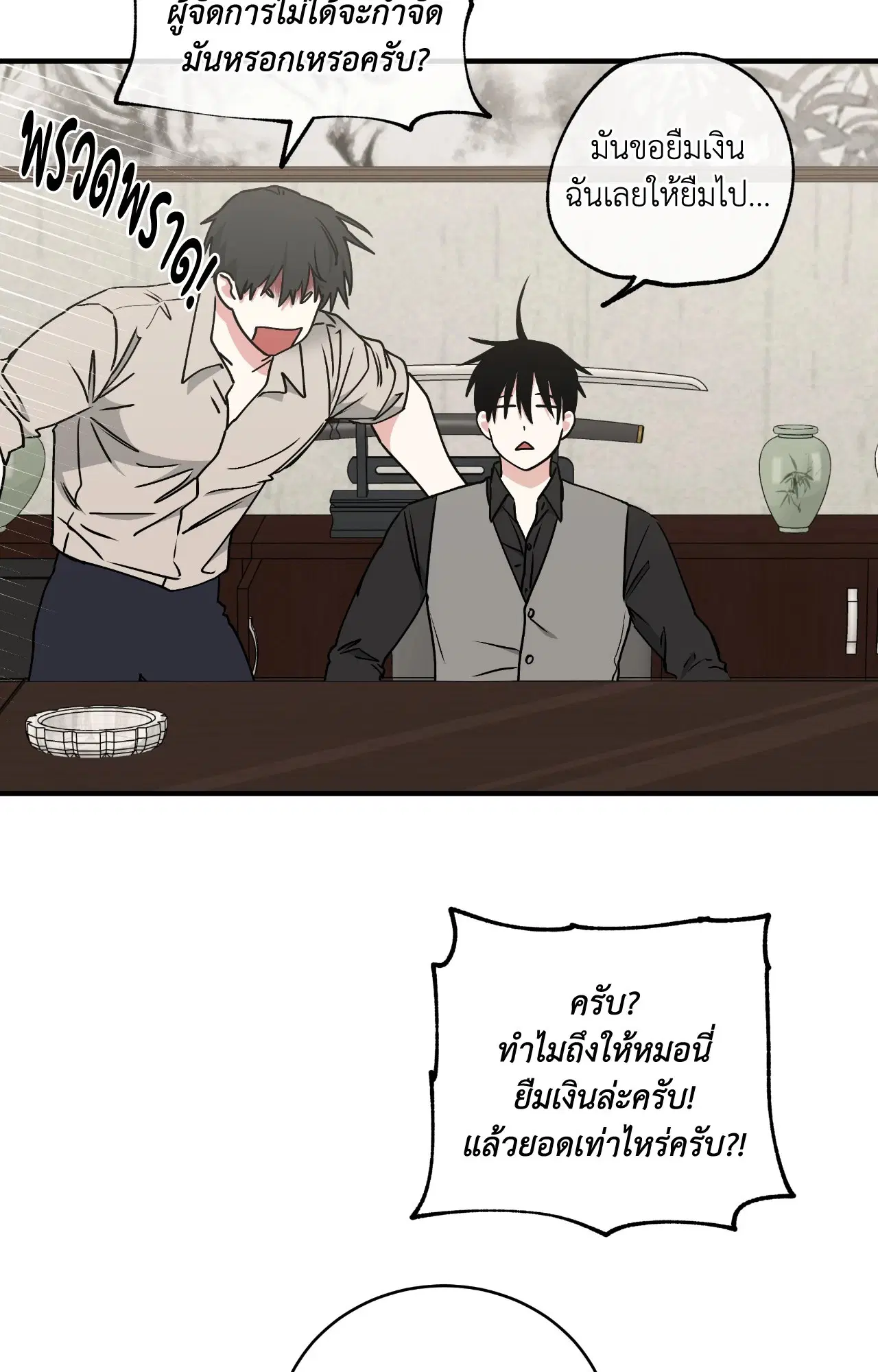 Low Tide in Twilight ตอนที่ 114 หน้า 3