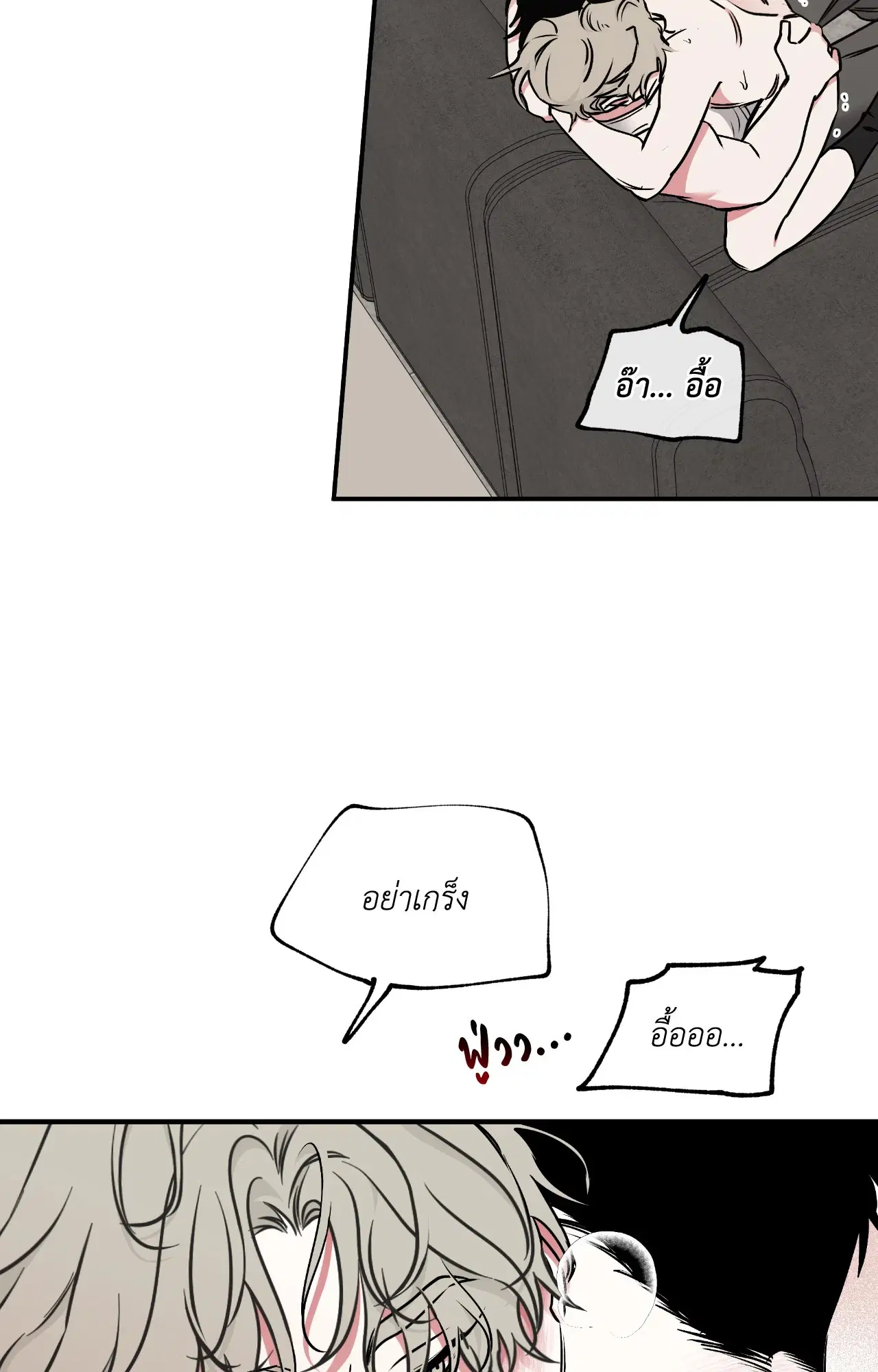 Low Tide in Twilight ตอนที่ 116 หน้า 3