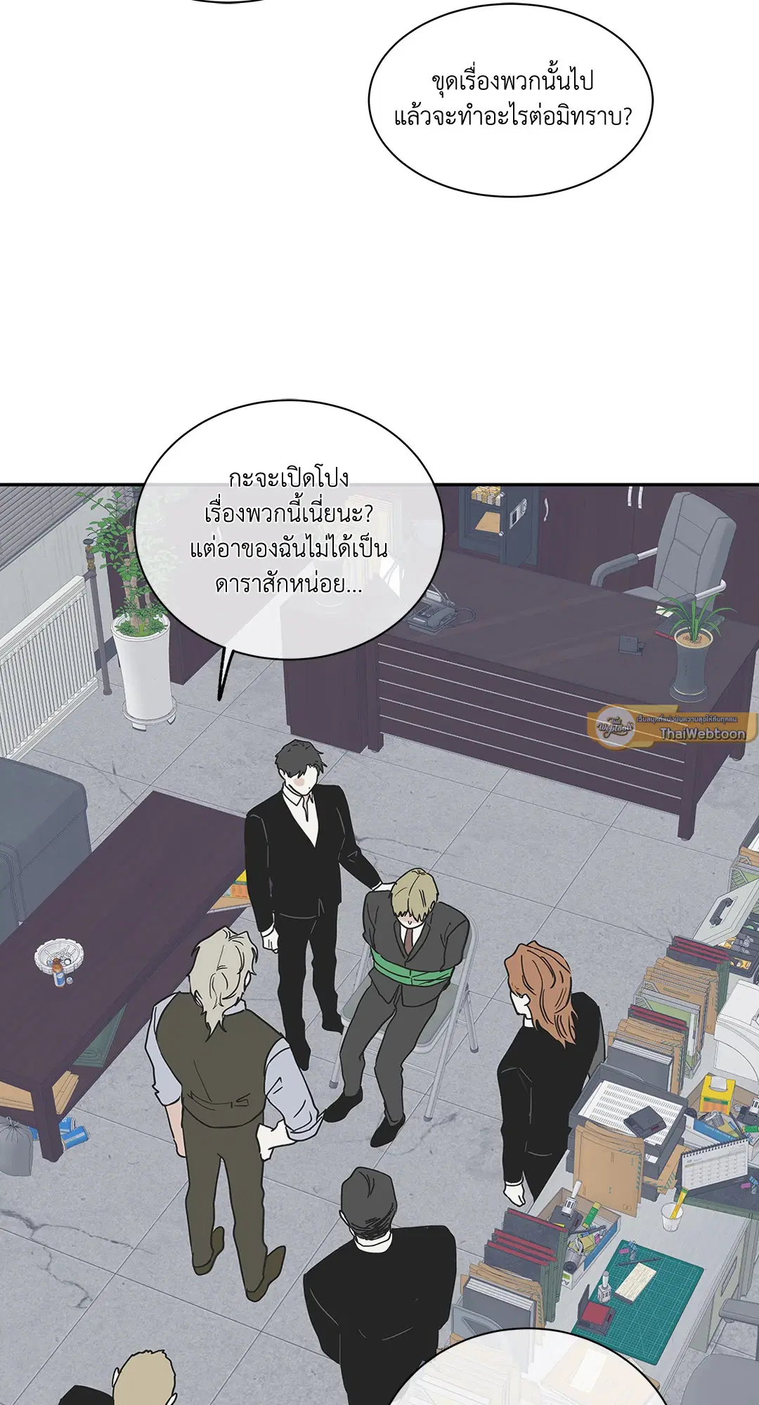 Low Tide in Twilight ตอนที่ 18 หน้า 3