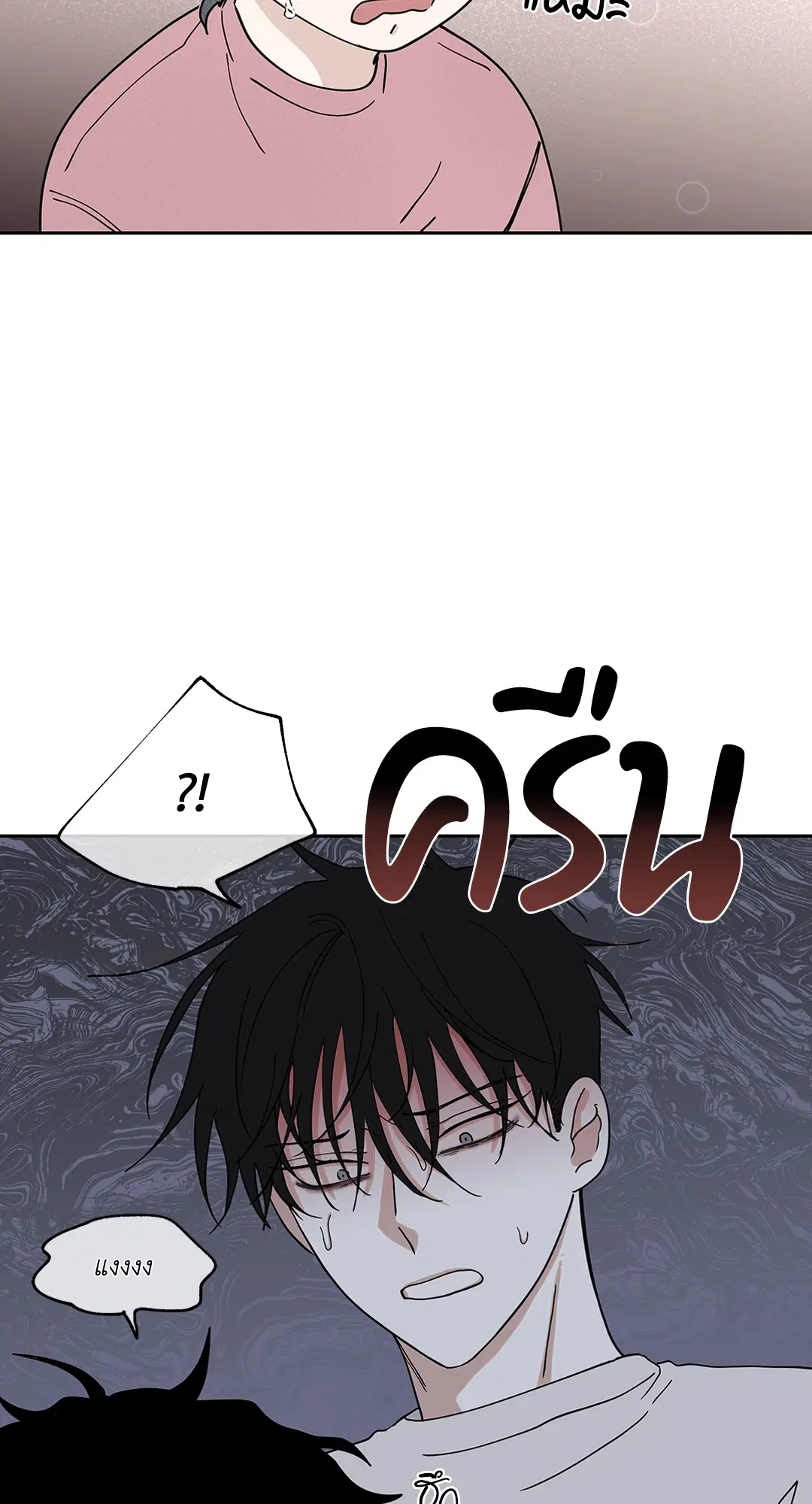 Low Tide in Twilight ตอนที่ 19 หน้า 2
