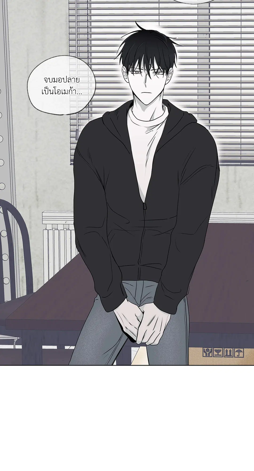 Low Tide in Twilight ตอนที่ 2 หน้า 2