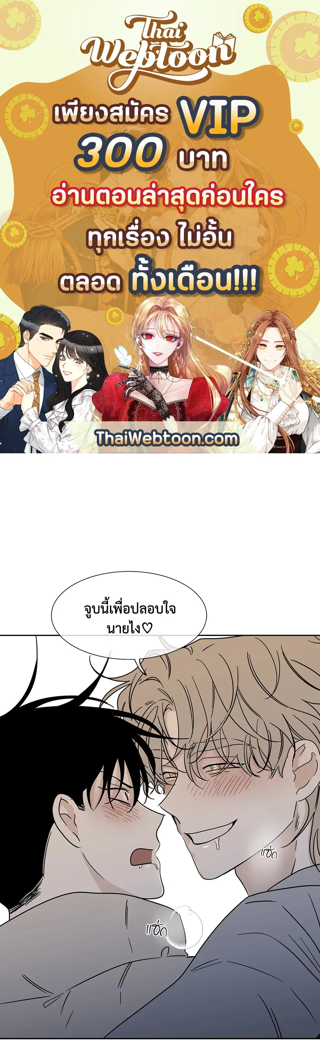 Low Tide in Twilight ตอนที่ 21 หน้า 1