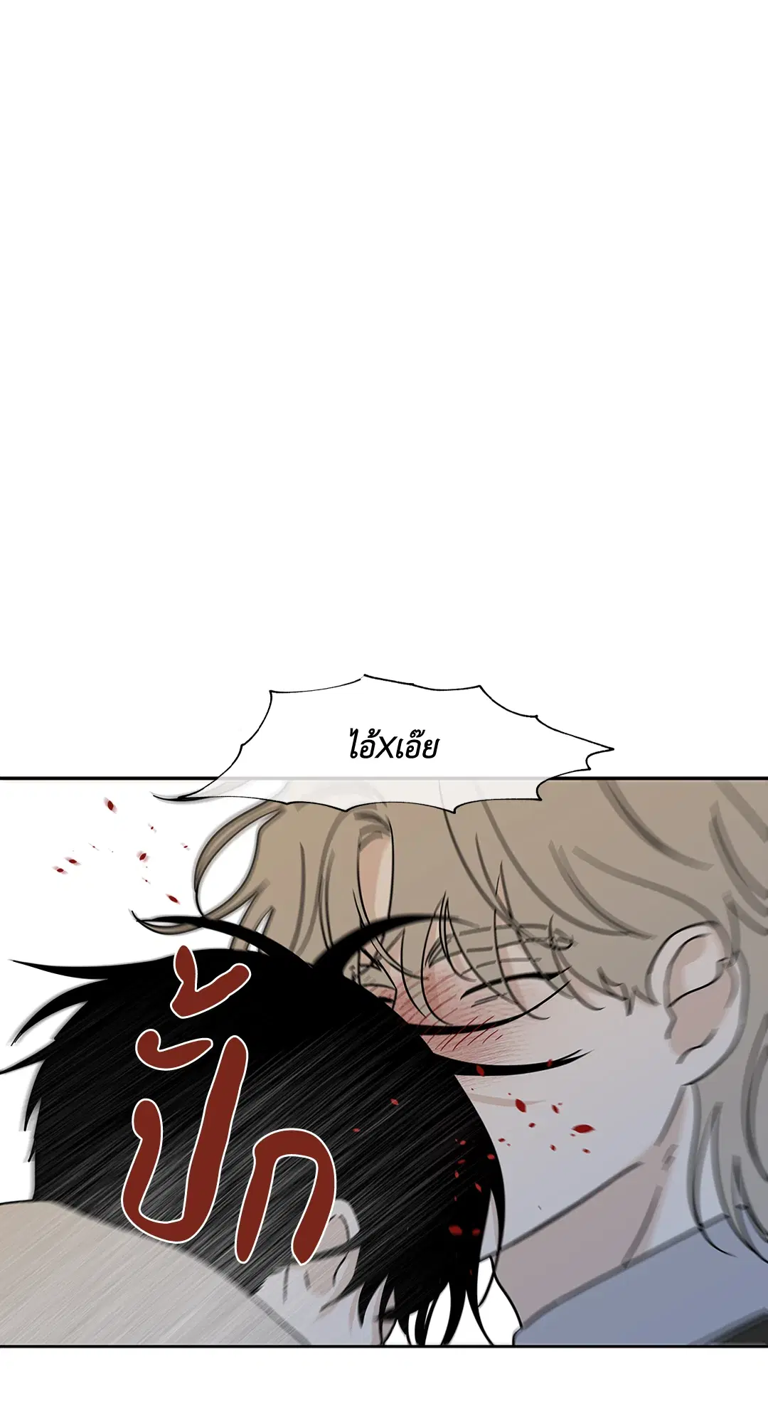 Low Tide in Twilight ตอนที่ 21 หน้า 2