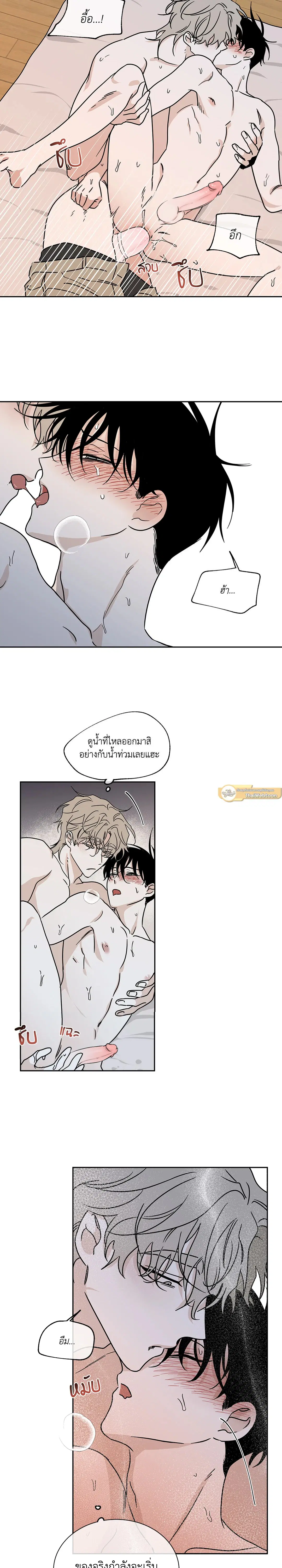 Low Tide in Twilight ตอนที่ 27 หน้า 2