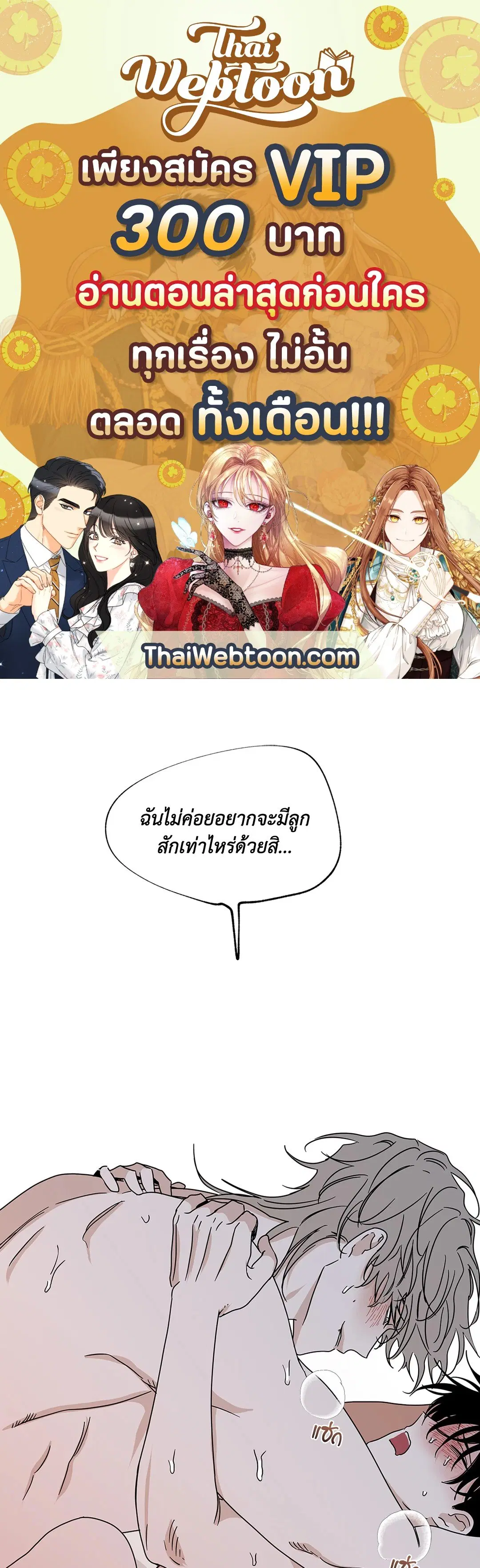 Low Tide in Twilight ตอนที่ 28 หน้า 1
