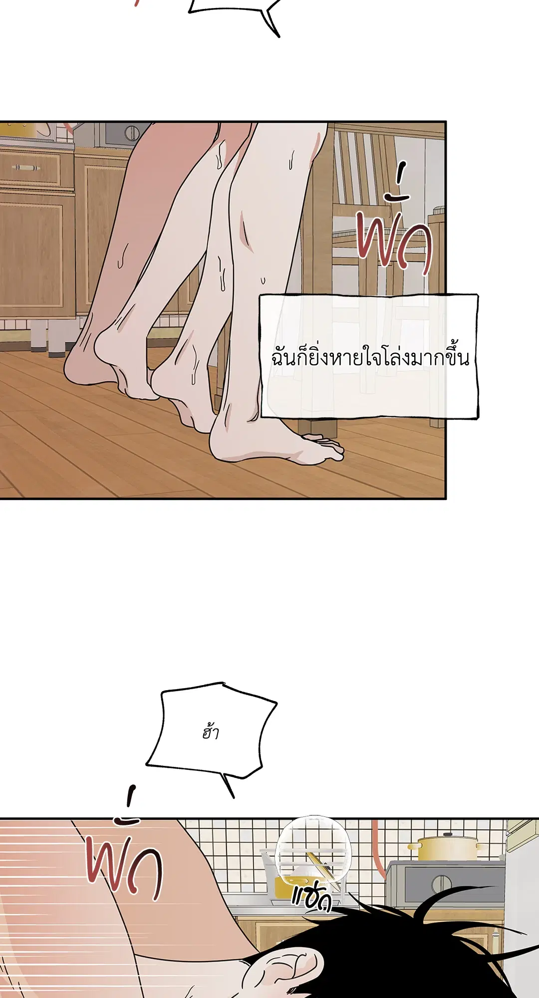 Low Tide in Twilight ตอนที่ 29 หน้า 2