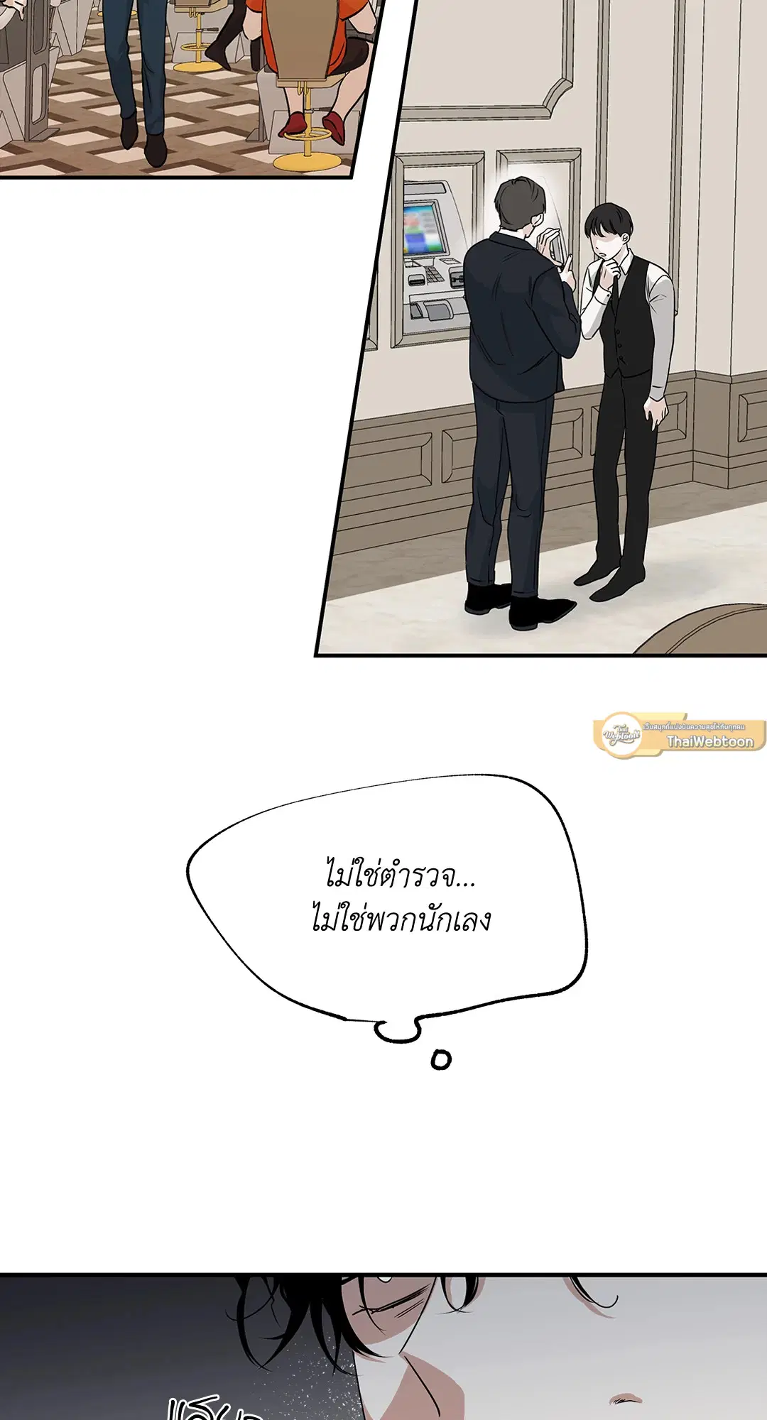 Low Tide in Twilight ตอนที่ 30 หน้า 3