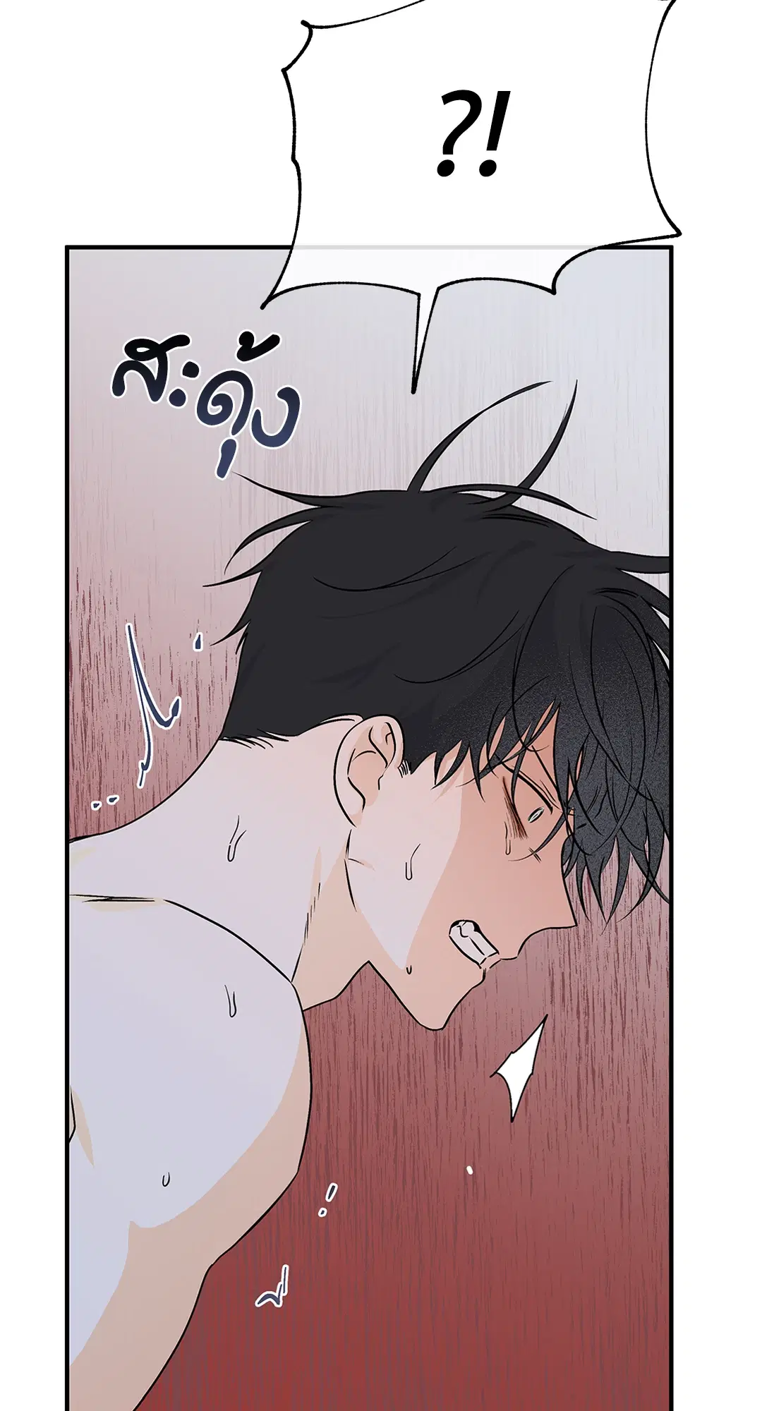 Low Tide in Twilight ตอนที่ 33 หน้า 2