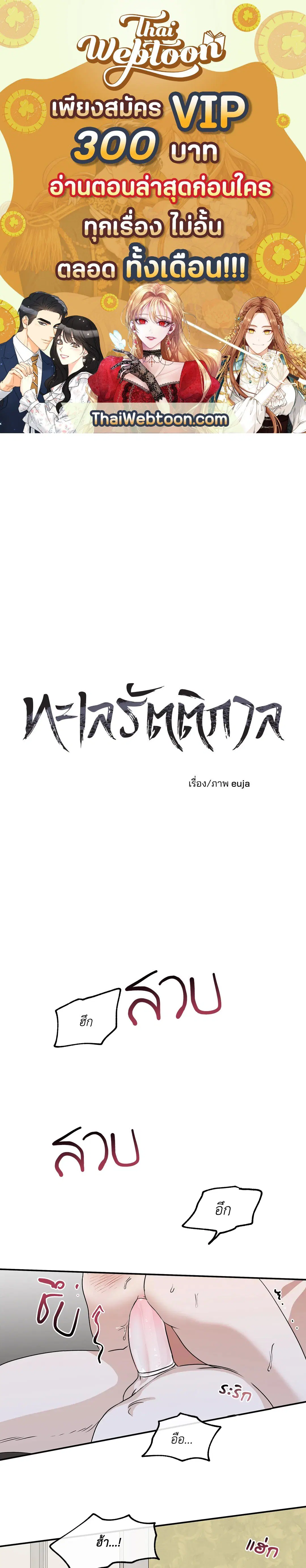 Low Tide in Twilight ตอนที่ 34 หน้า 1