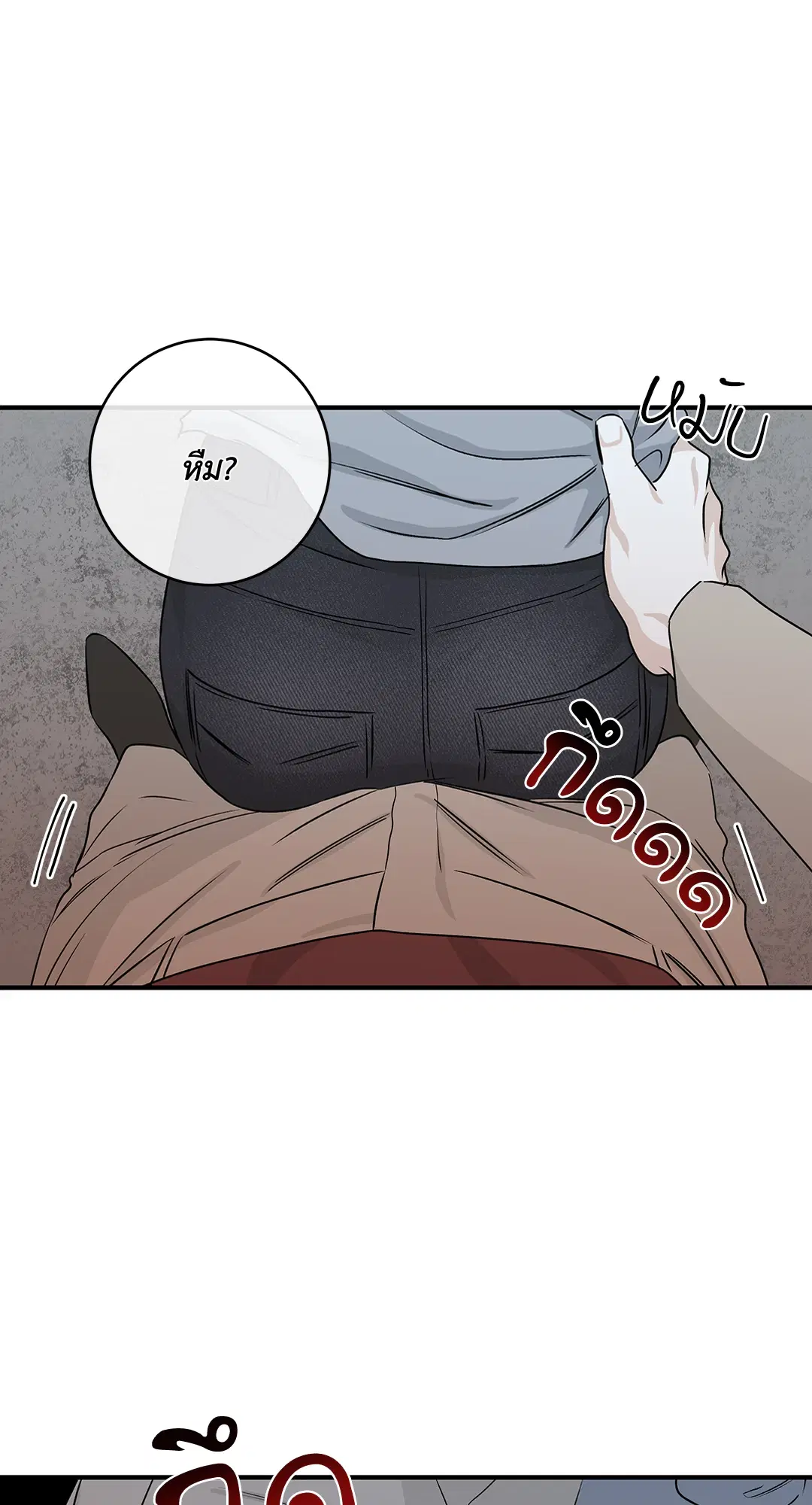 Low Tide in Twilight ตอนที่ 38 หน้า 2