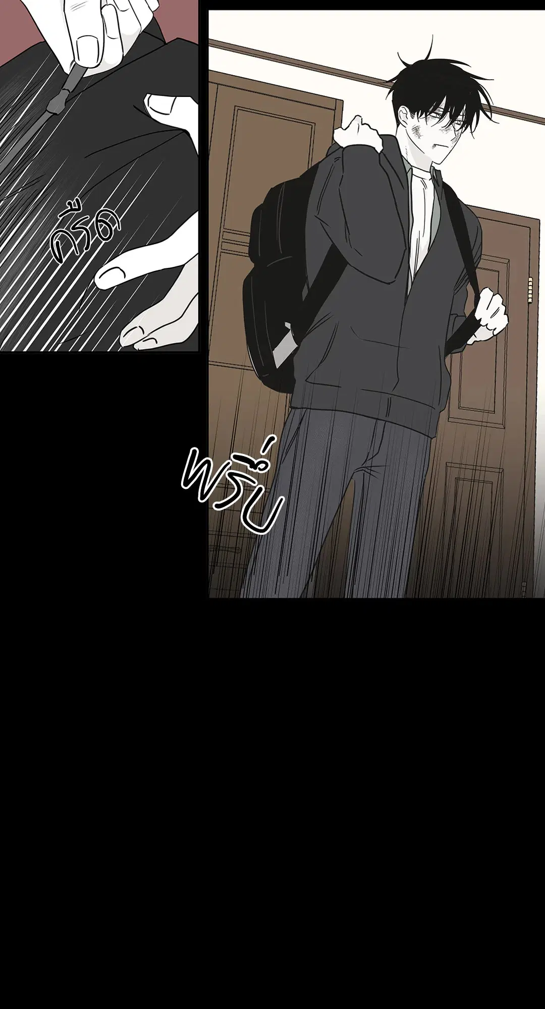 Low Tide in Twilight ตอนที่ 4 หน้า 3