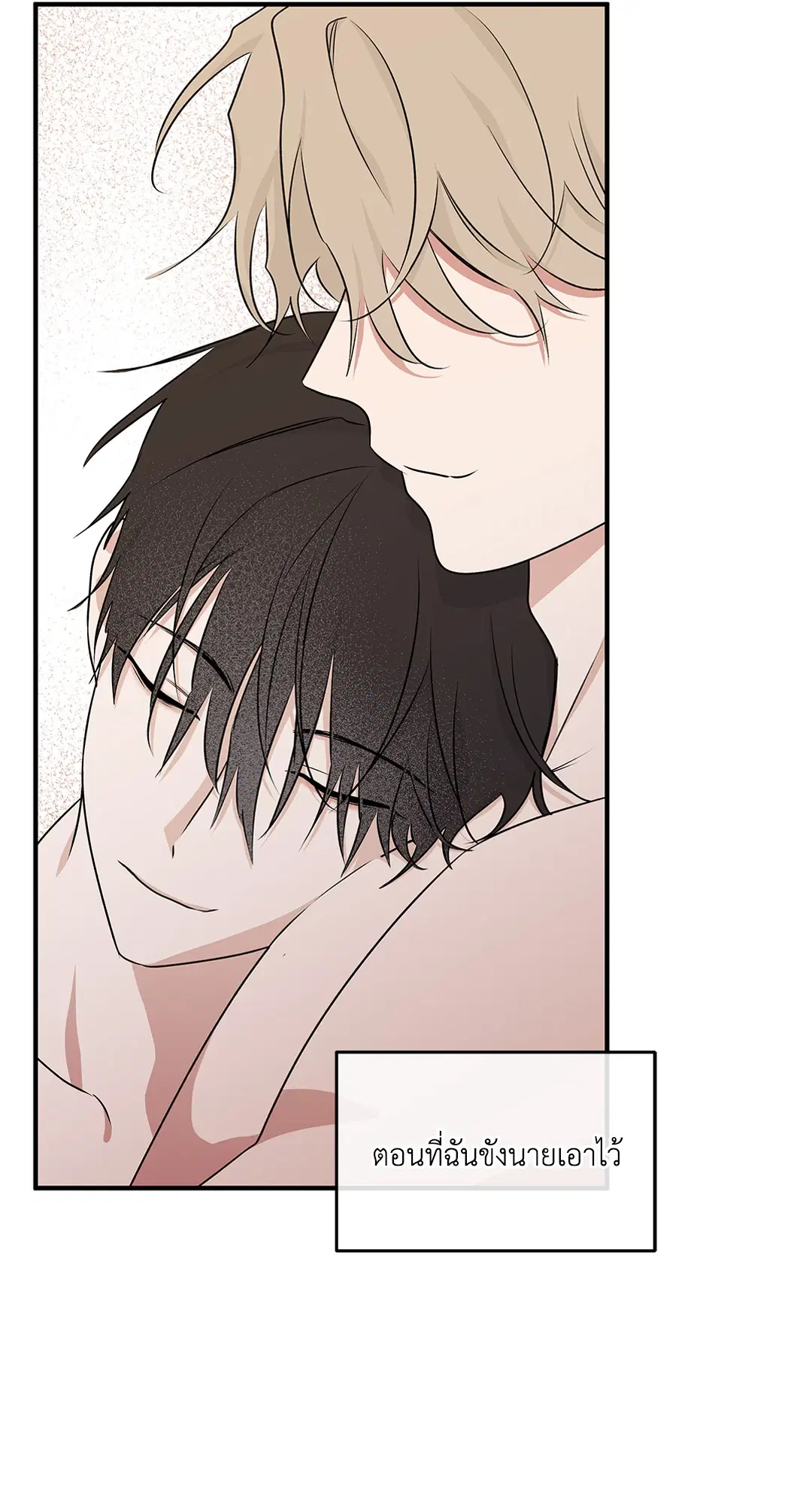 Low Tide in Twilight ตอนที่ 50 หน้า 2