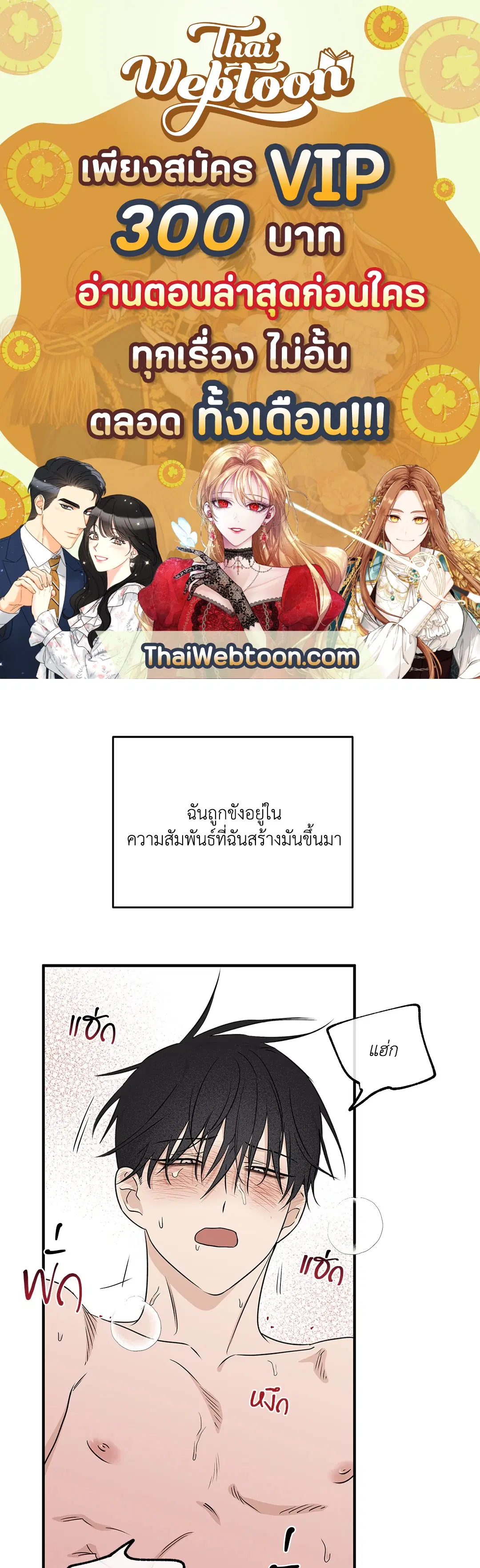 Low Tide in Twilight ตอนที่ 51 หน้า 1