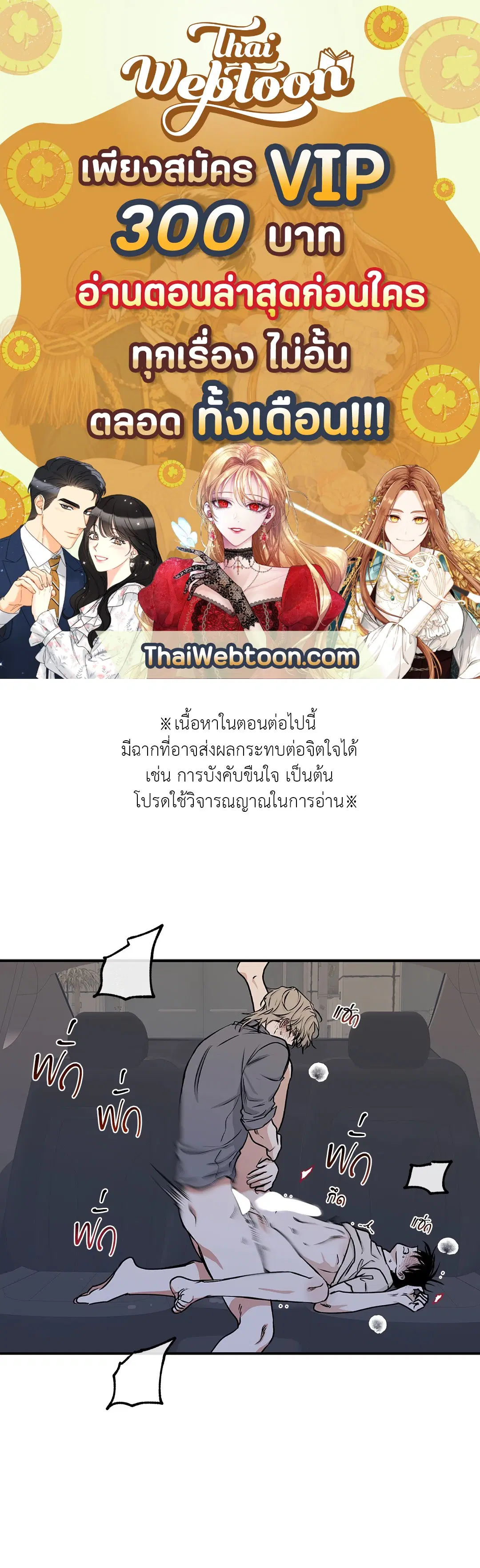 Low Tide in Twilight ตอนที่ 55 หน้า 1