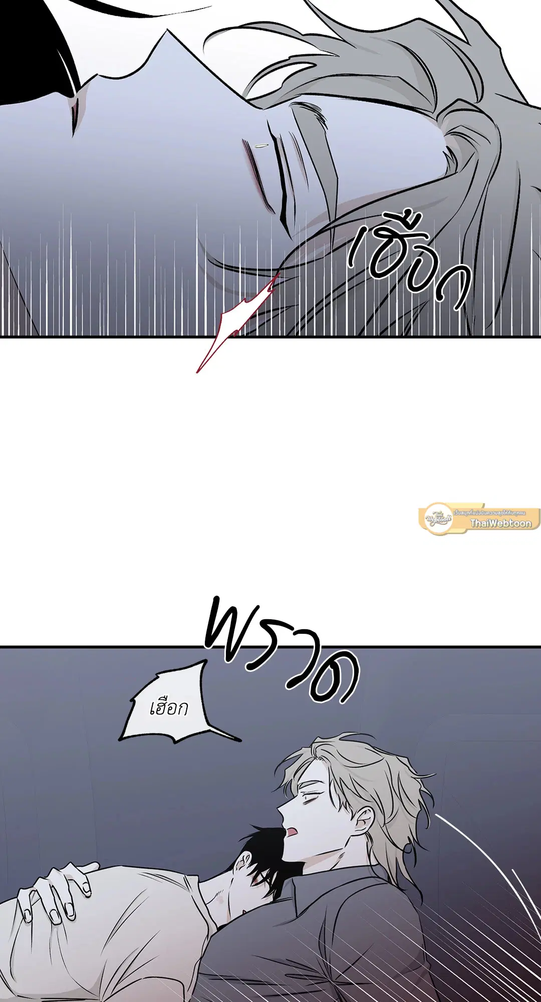 Low Tide in Twilight ตอนที่ 57 หน้า 3