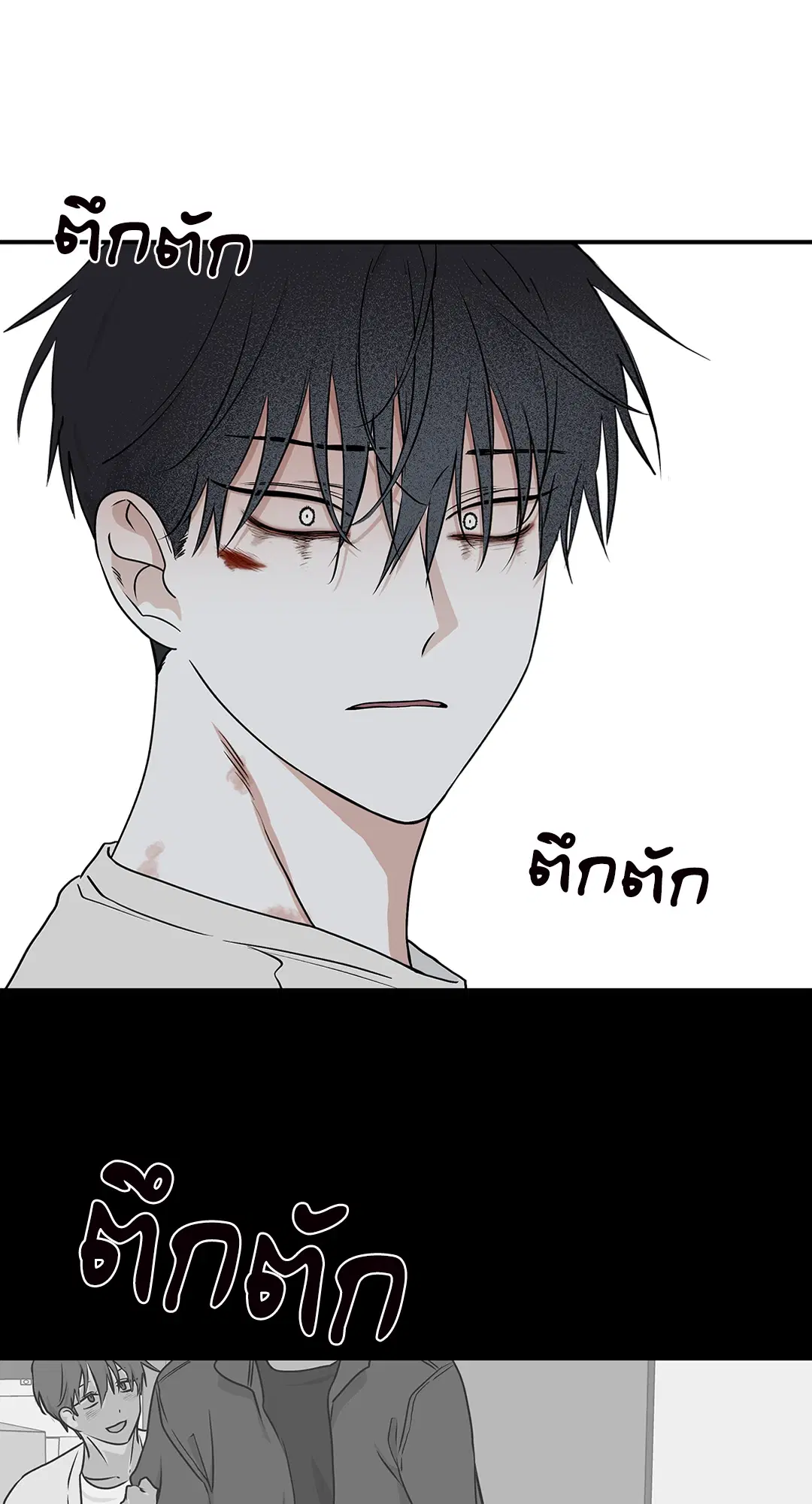 Low Tide in Twilight ตอนที่ 58 หน้า 2