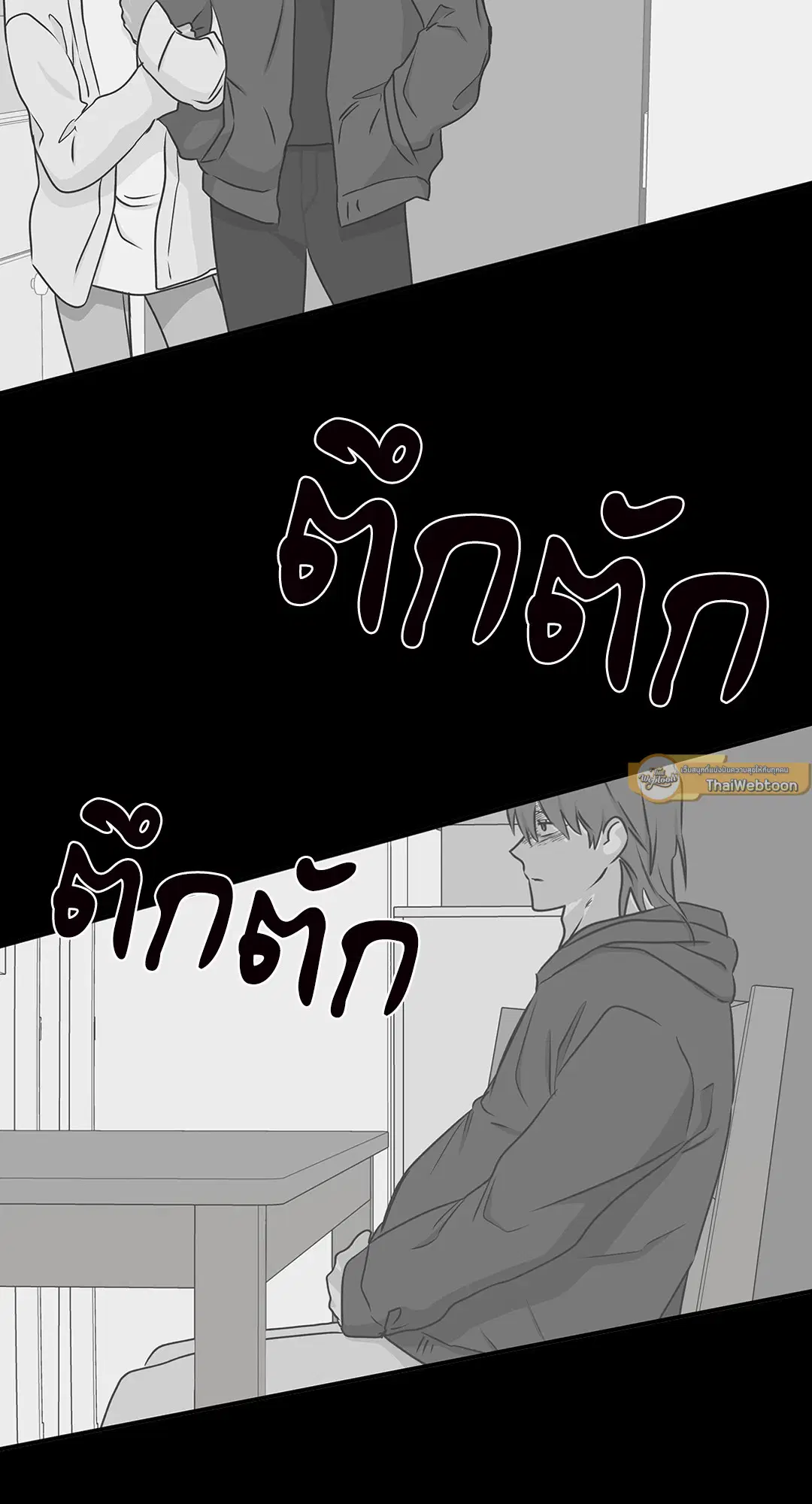 Low Tide in Twilight ตอนที่ 58 หน้า 3