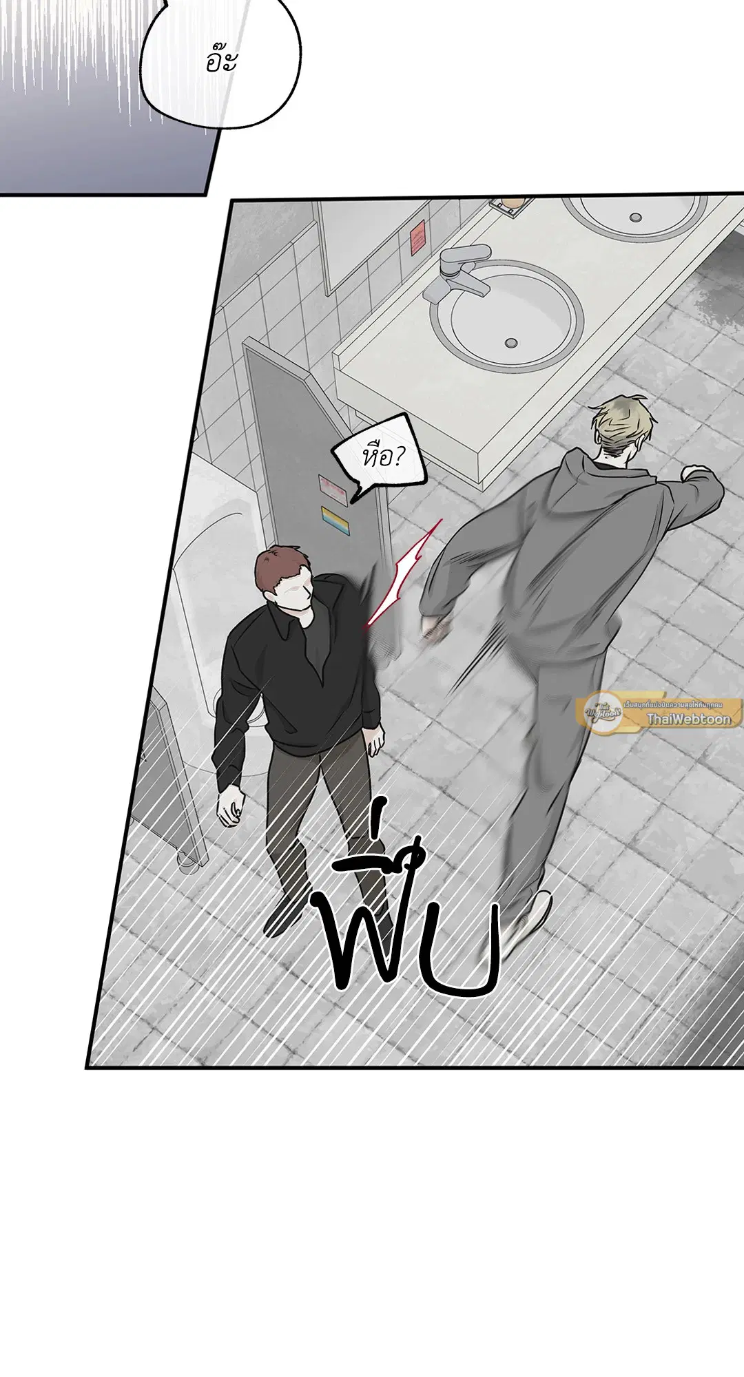 Low Tide in Twilight ตอนที่ 60 หน้า 3