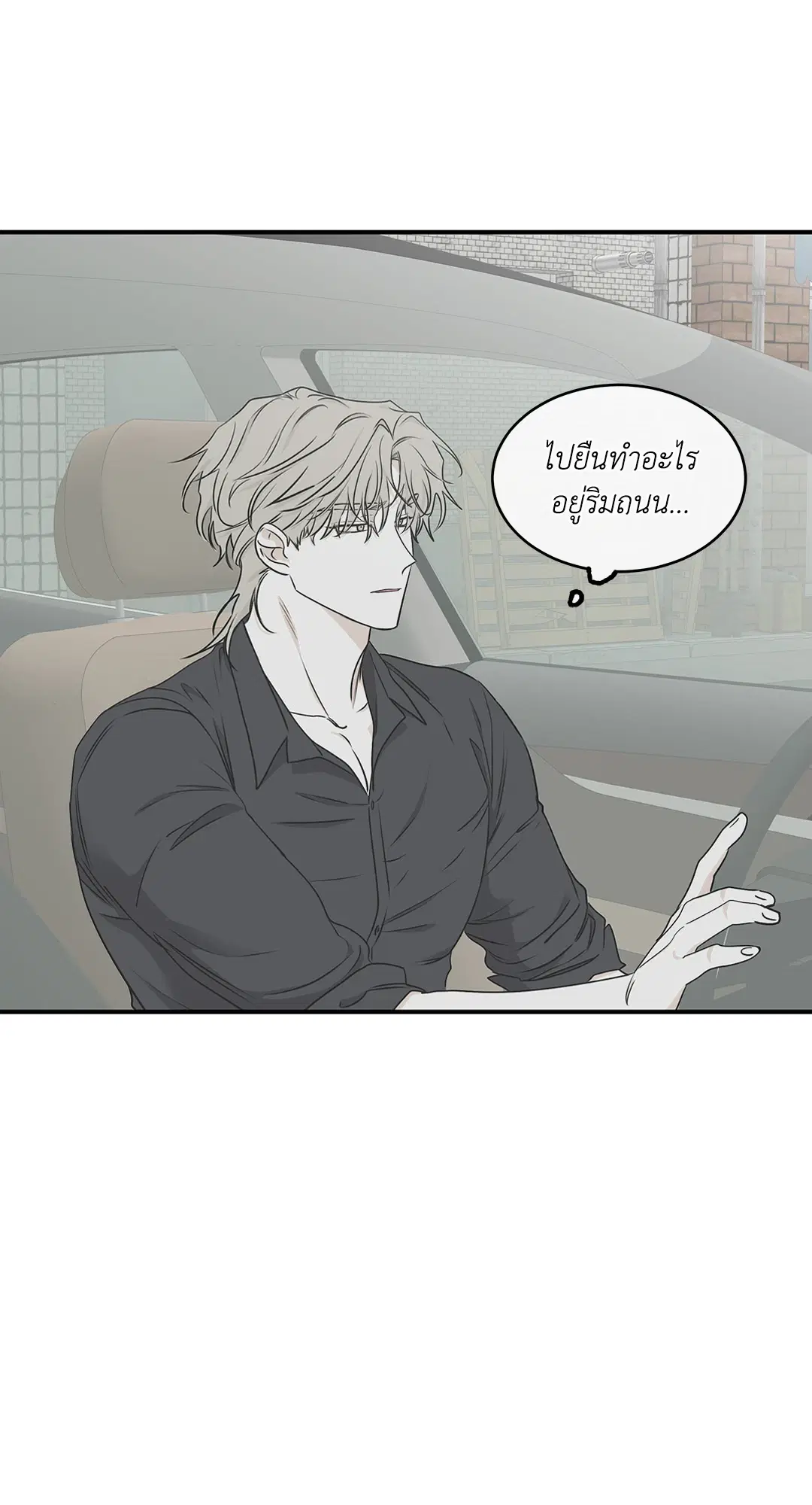 Low Tide in Twilight ตอนที่ 62 หน้า 2
