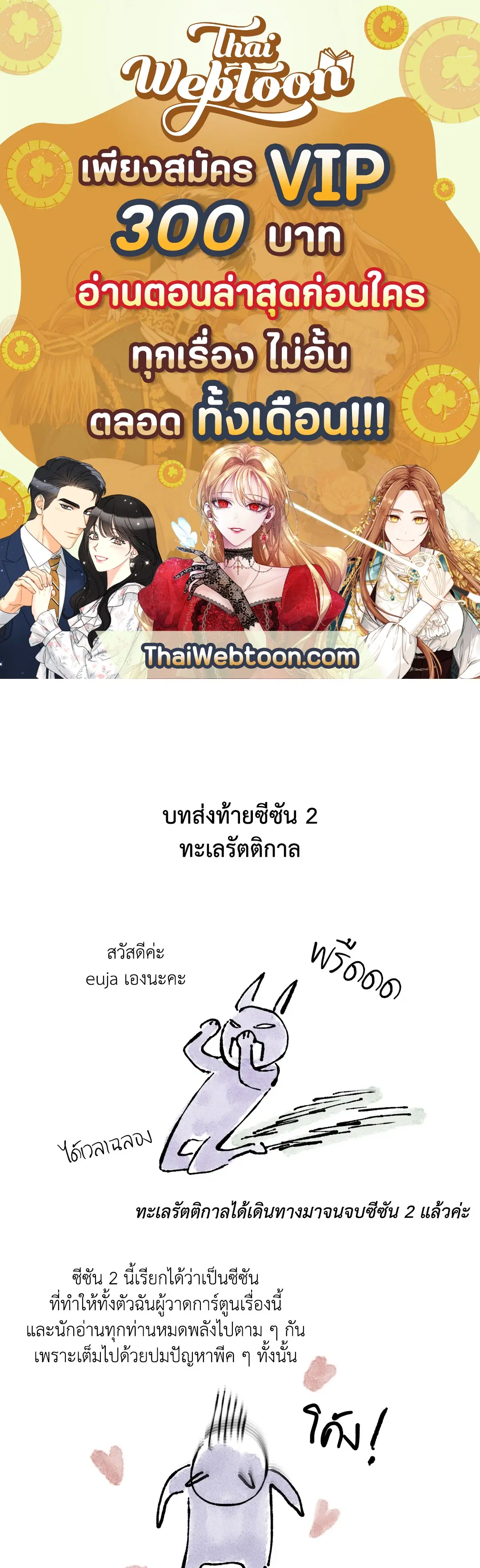 Low Tide in Twilight ตอนที่ 62.01 หน้า 1