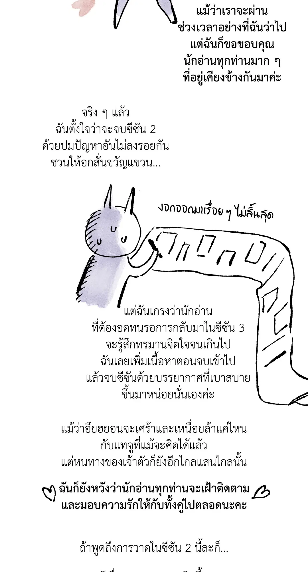 Low Tide in Twilight ตอนที่ 62.01 หน้า 2