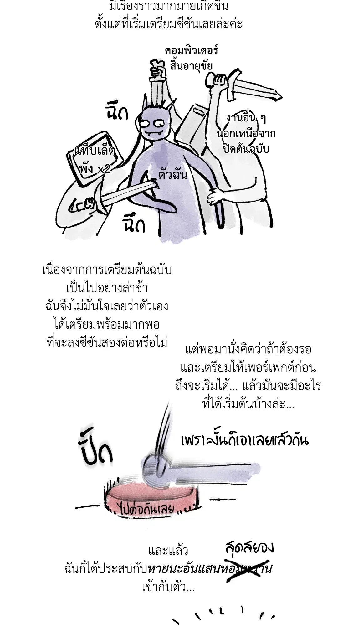 Low Tide in Twilight ตอนที่ 62.01 หน้า 3