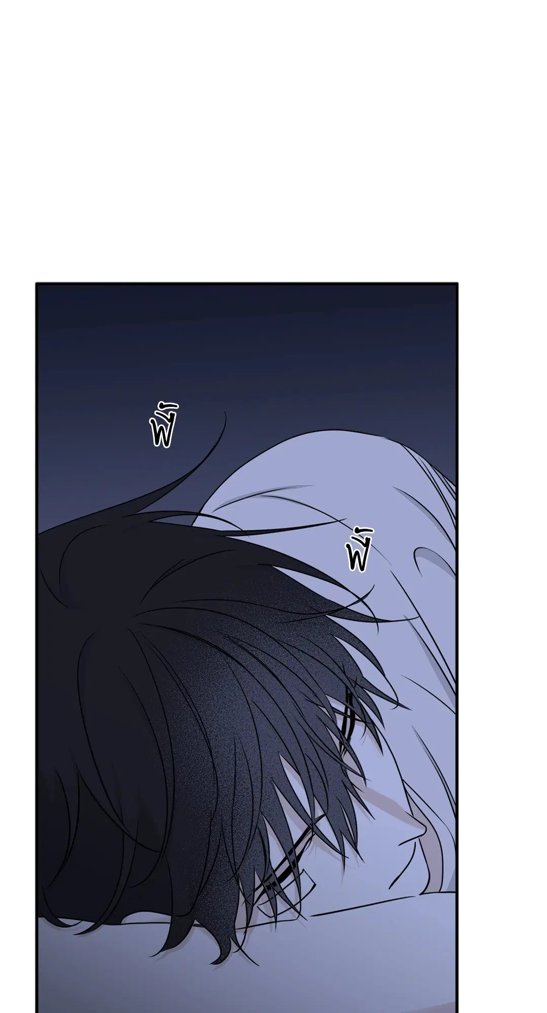 Low Tide in Twilight ตอนที่ 63 หน้า 3