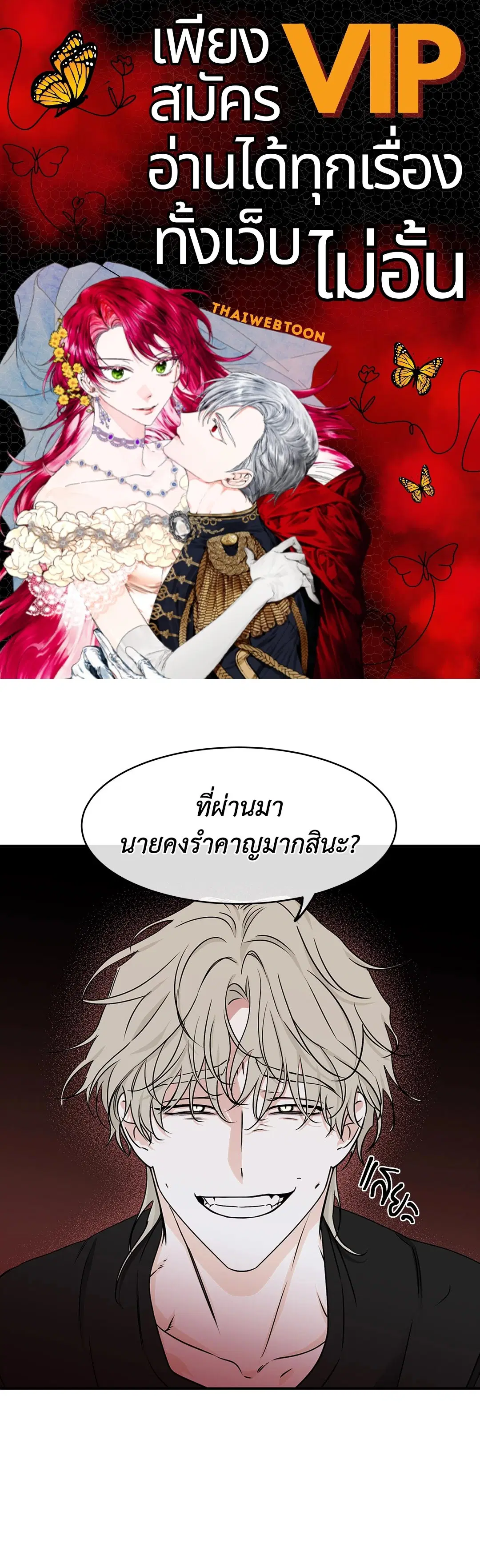 Low Tide in Twilight ตอนที่ 64 หน้า 1